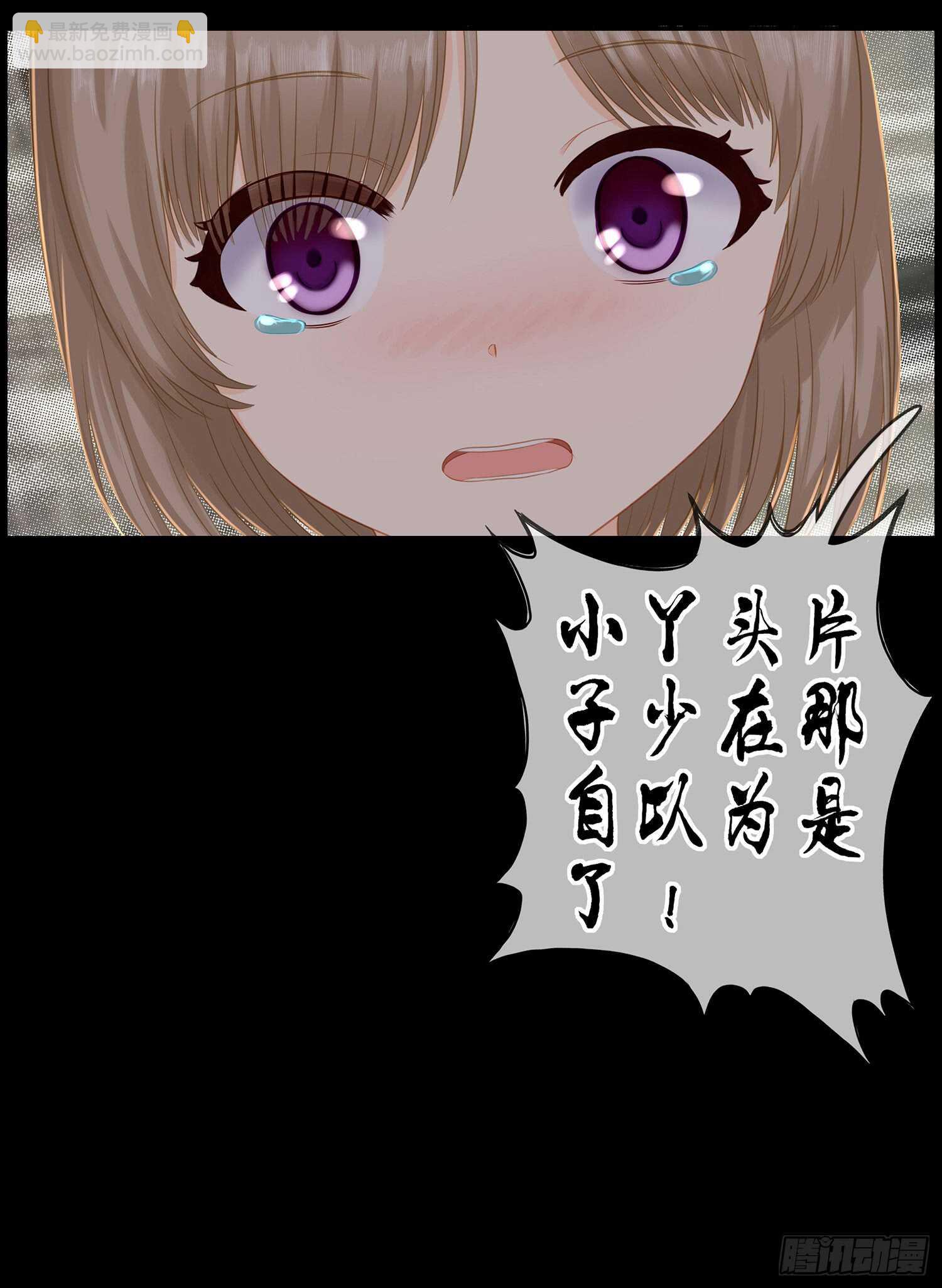 看来得用全力了(1/2)-第38话