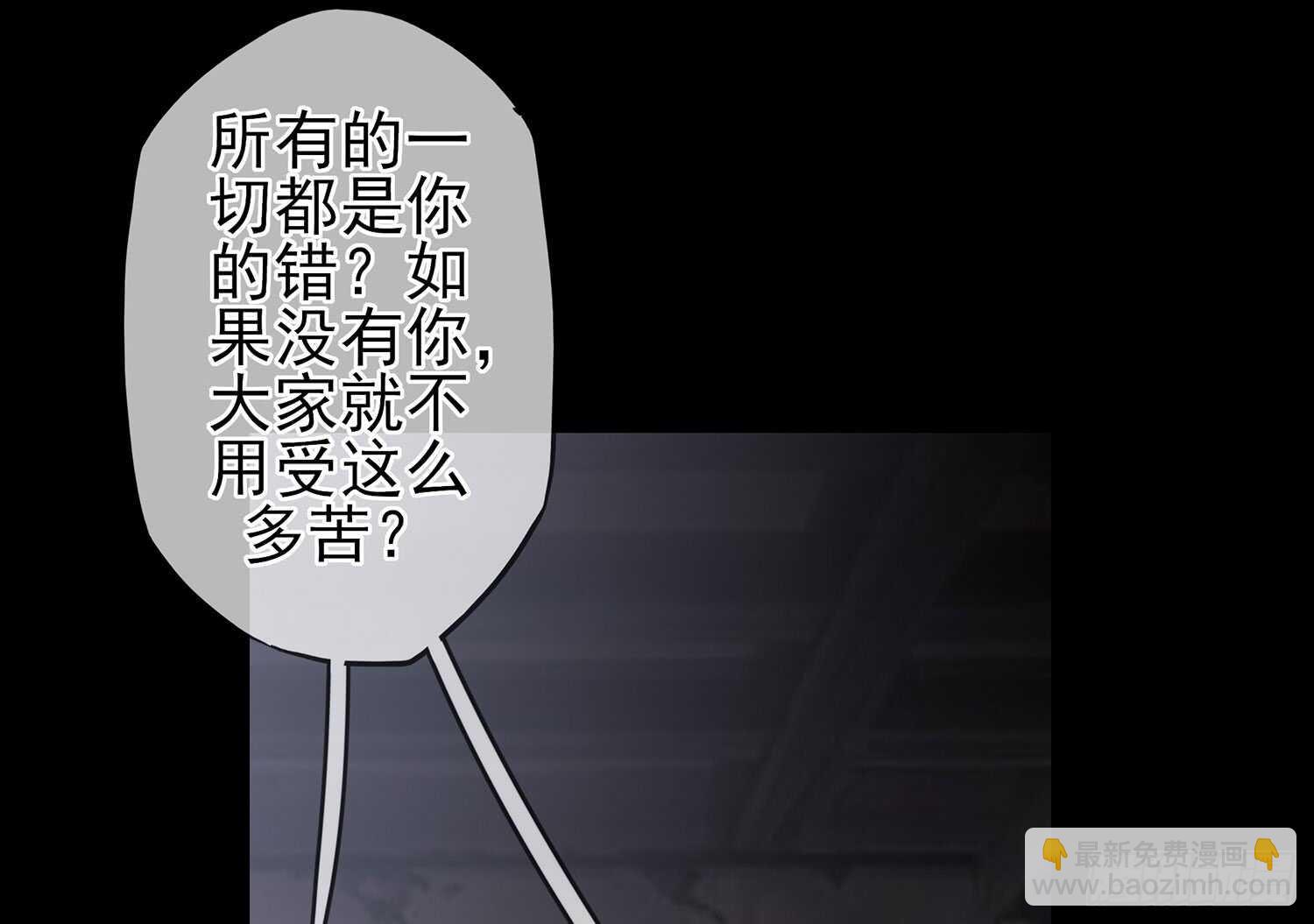 看来得用全力了(1/2)-第38话