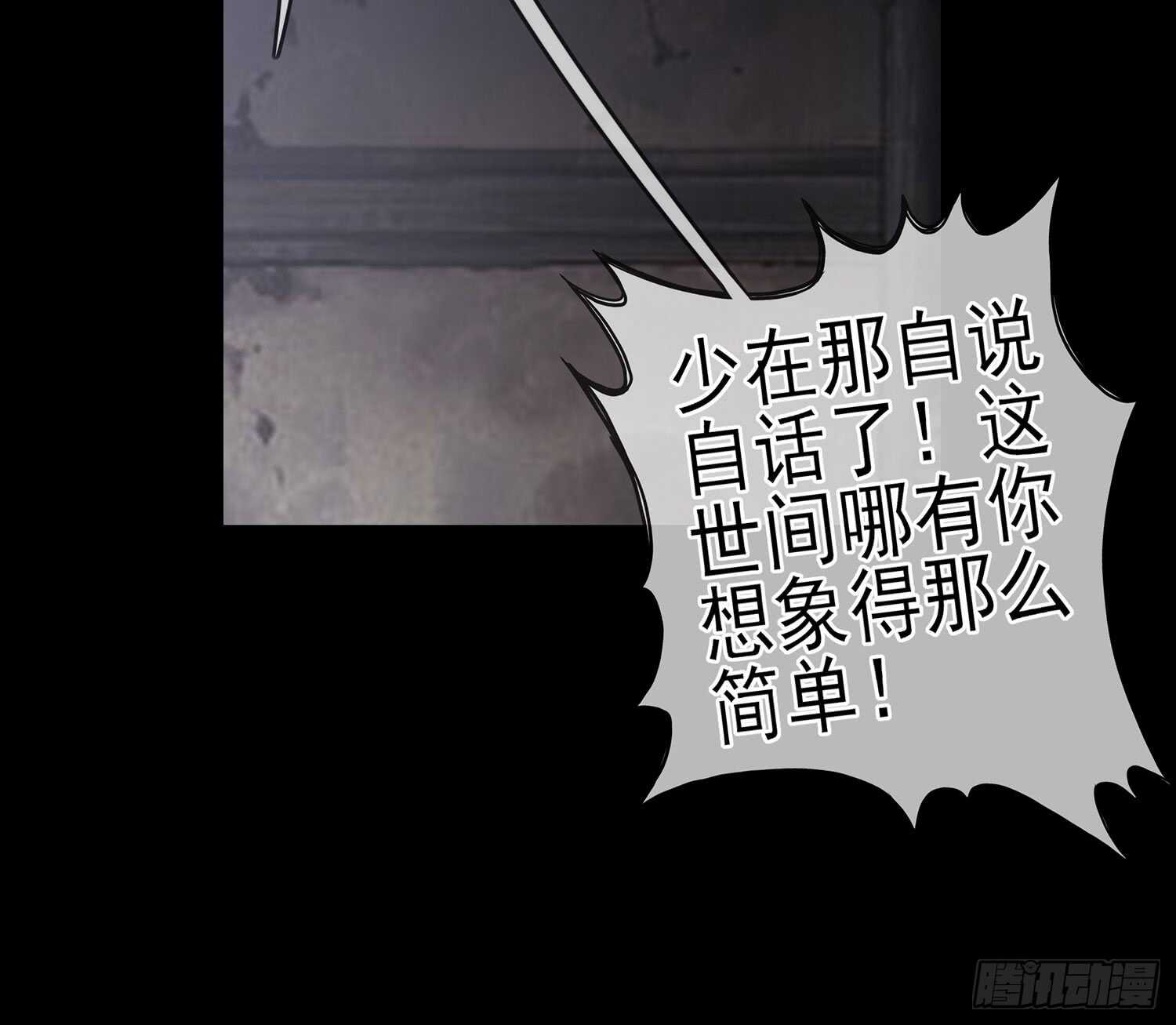 看来得用全力了(1/2)-第38话