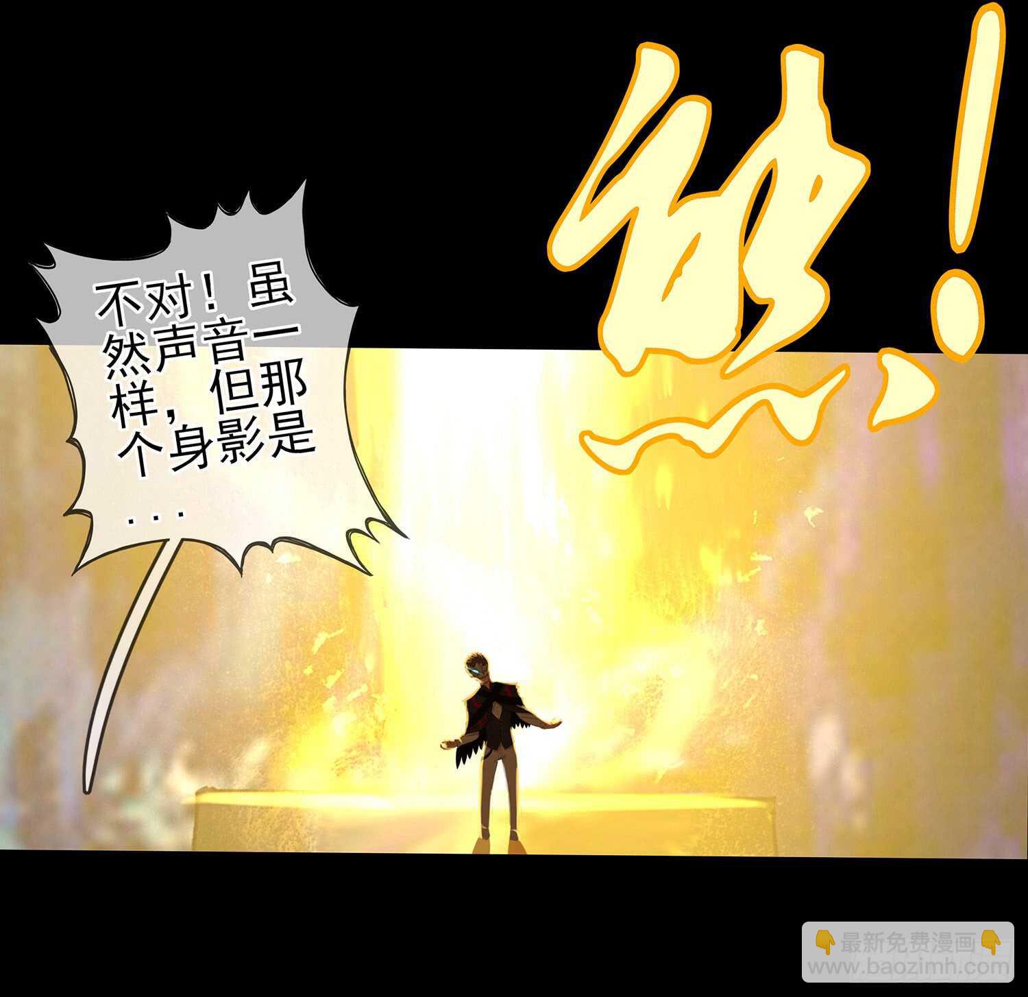 看来得用全力了(1/2)-第38话