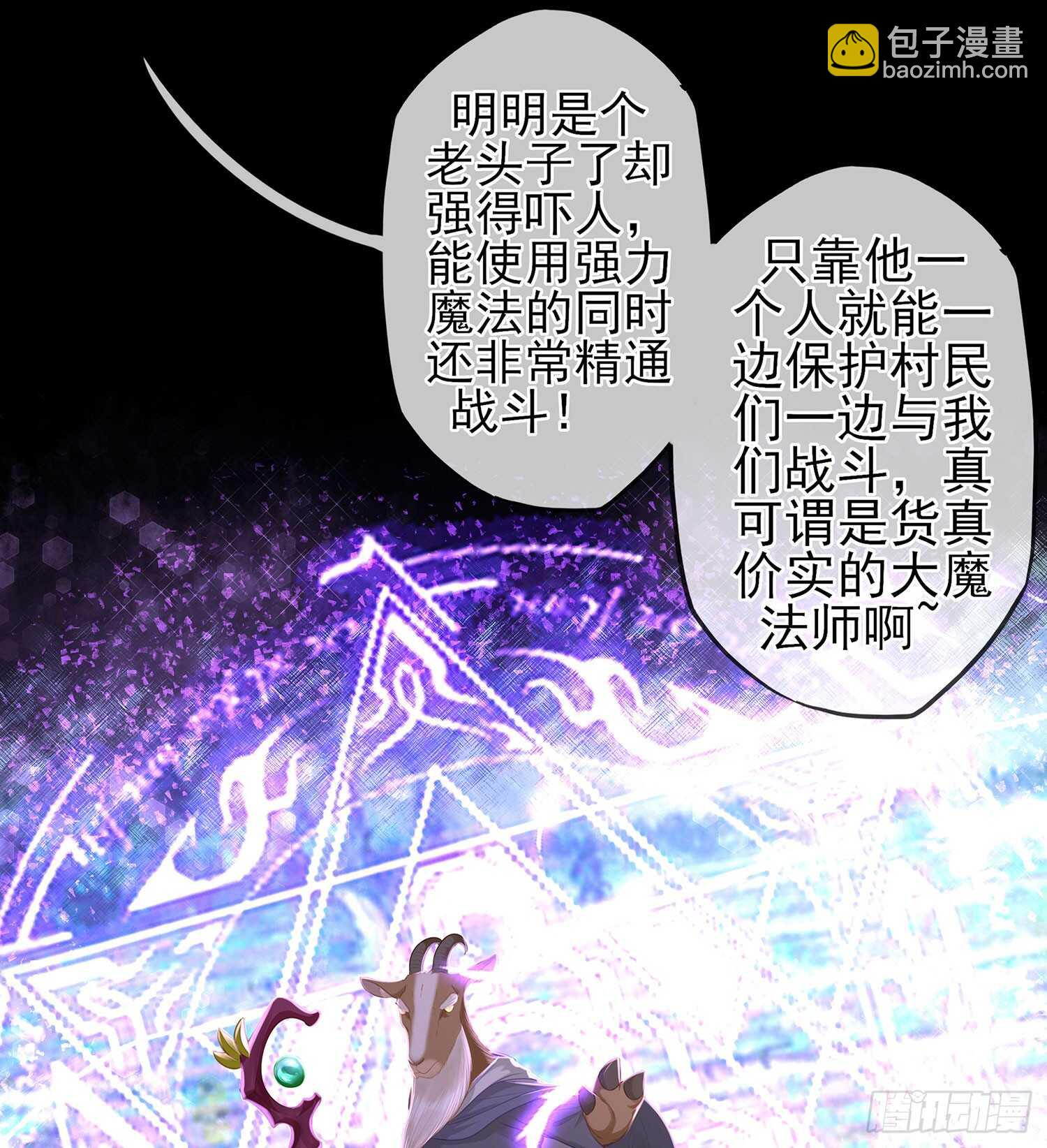 看来得用全力了(1/2)-第38话