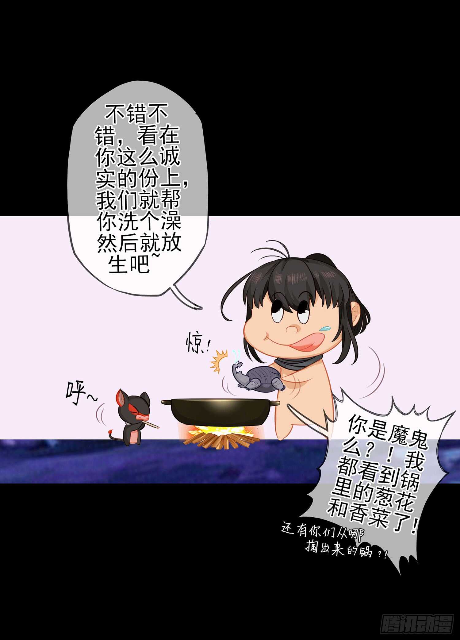 我在異界當乞丐 - 光耀之聖女(1/3) - 3