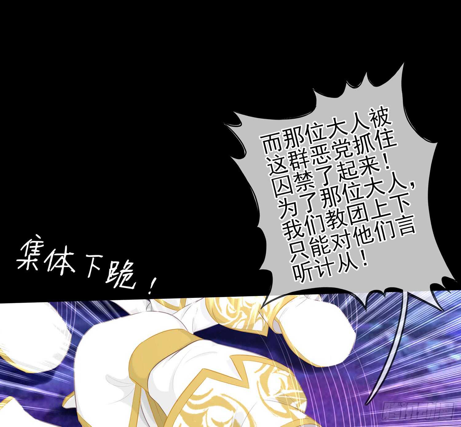 光耀之圣女(1/3)-第40话