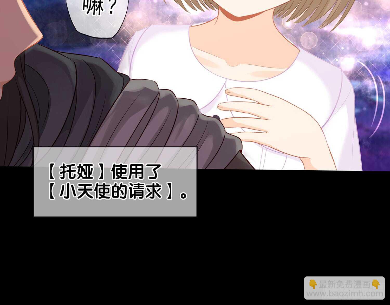 光耀之圣女(1/3)-第40话