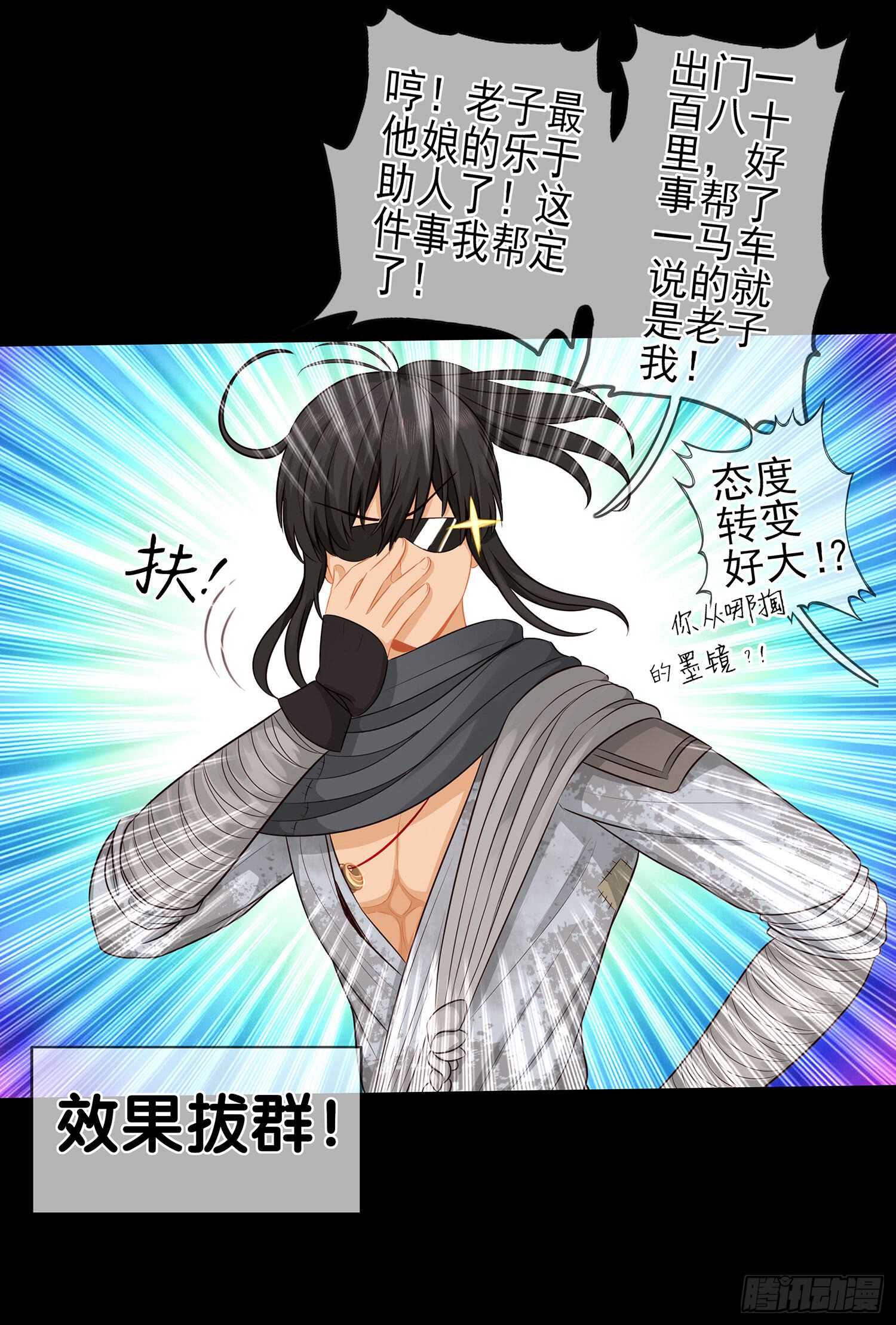 光耀之圣女(1/3)-第40话