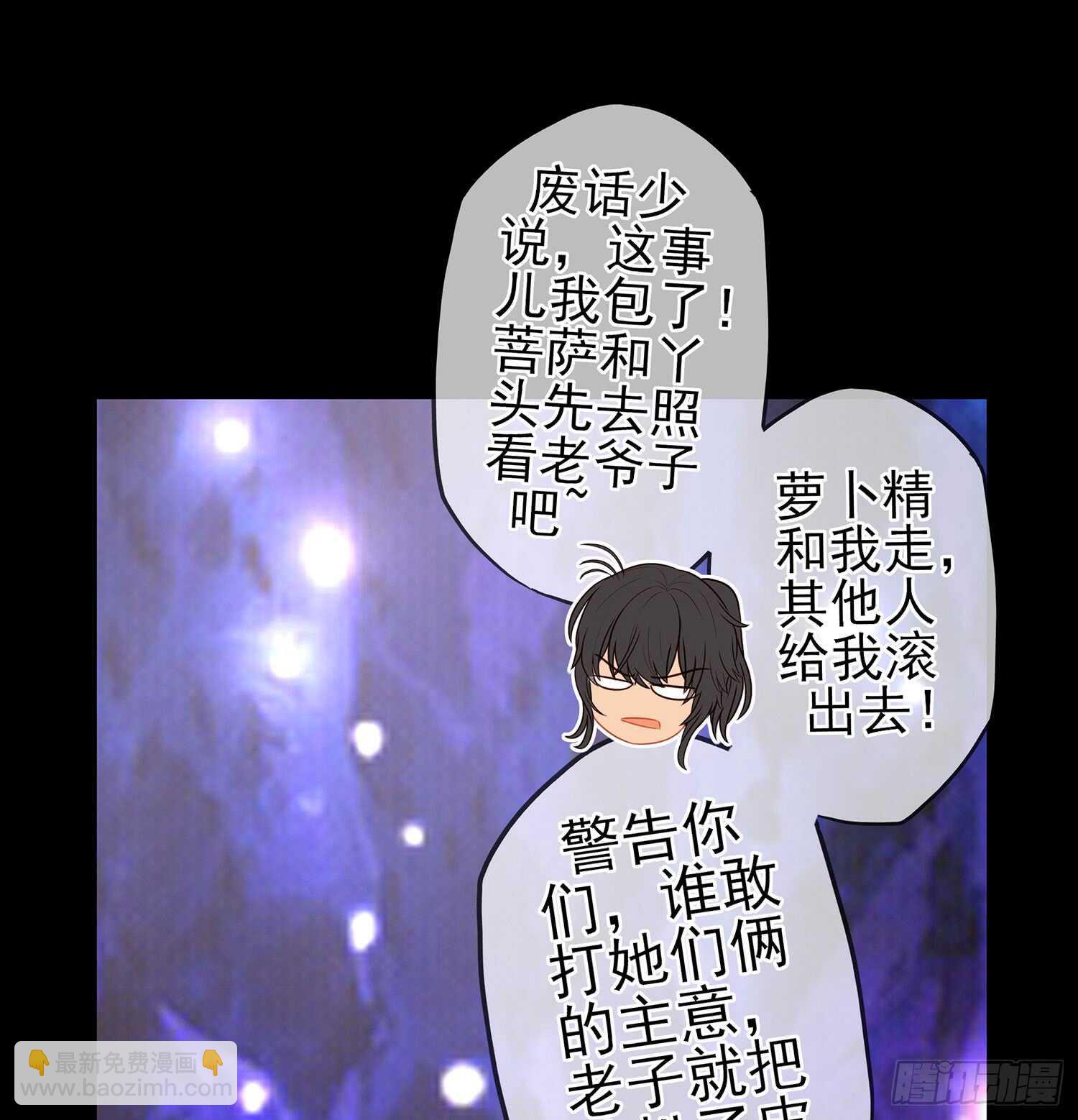 光耀之圣女(1/3)-第40话