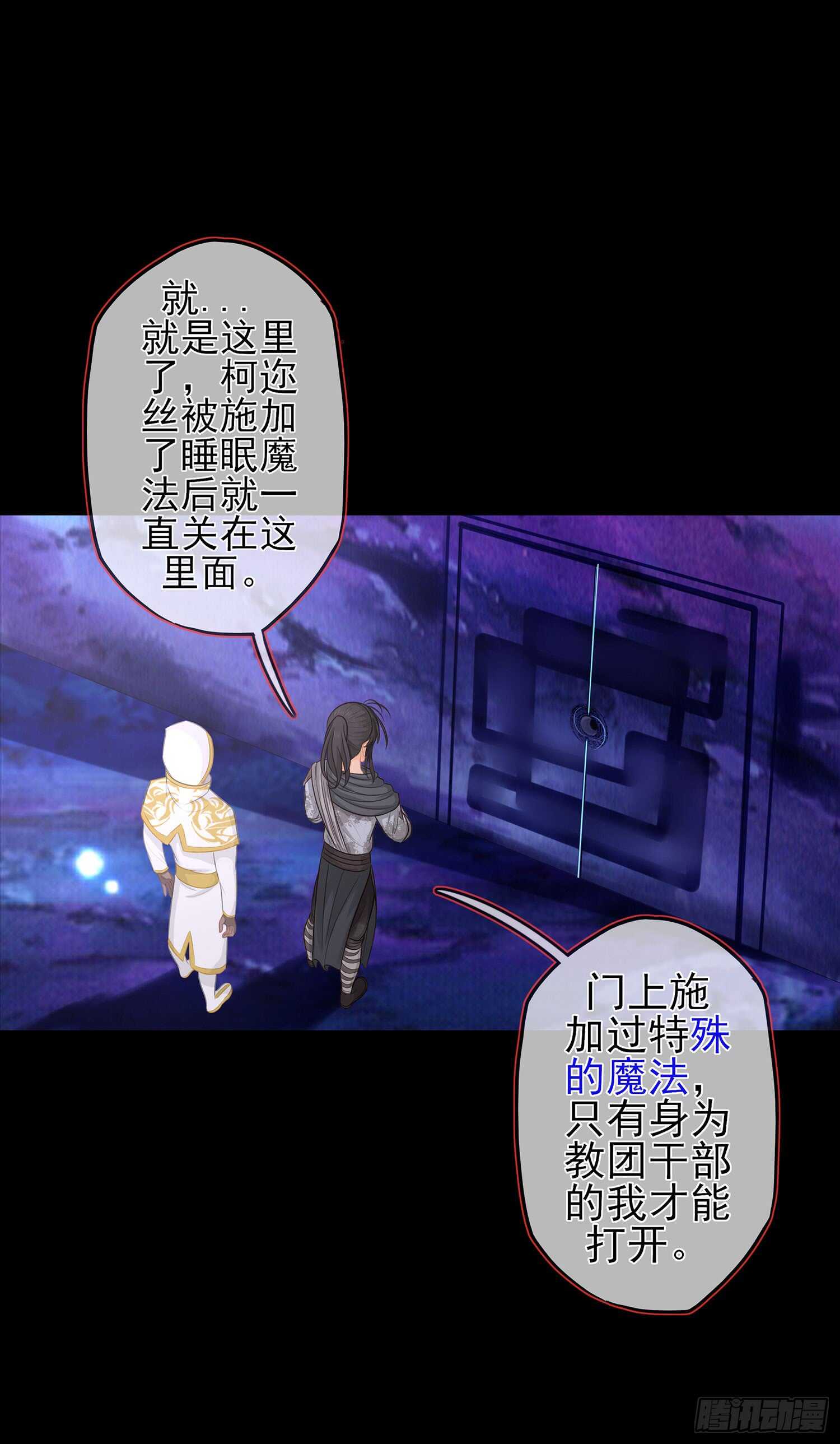 光耀之圣女(1/3)-第40话