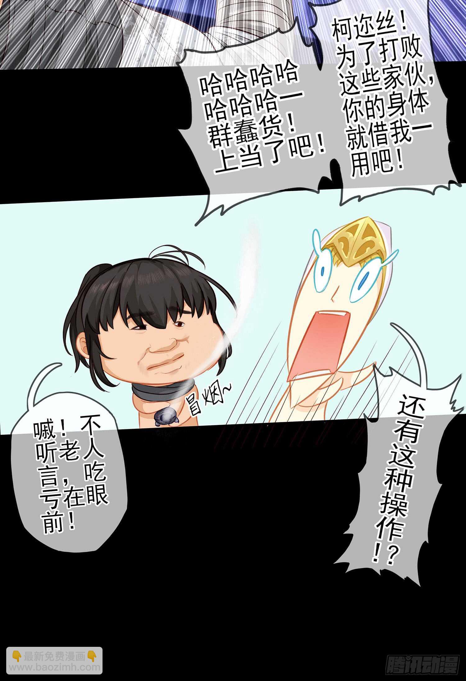 光耀之圣女(1/3)-第40话