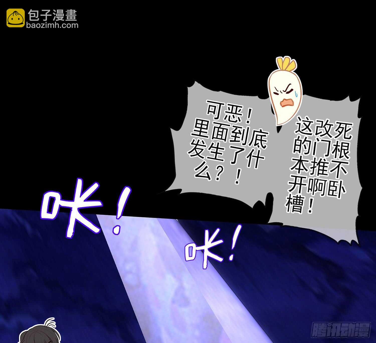 光耀之圣女(1/3)-第40话