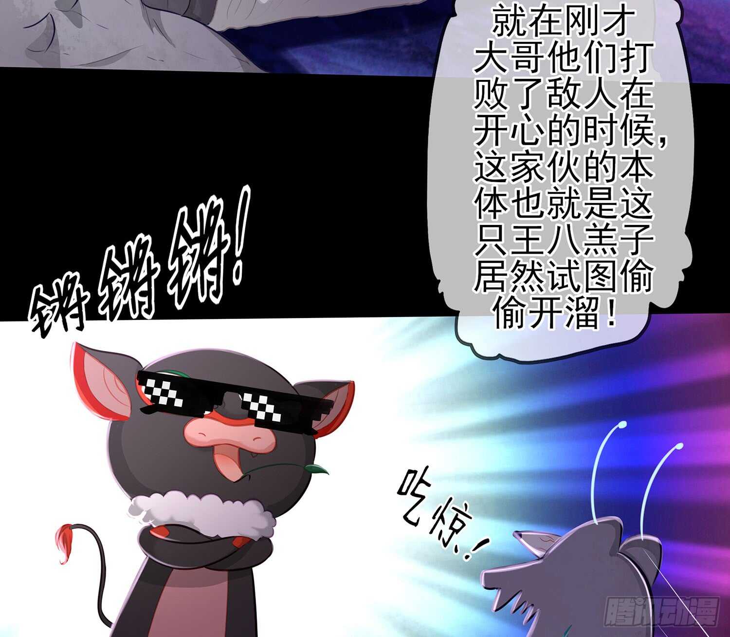 光耀之圣女(1/3)-第40话