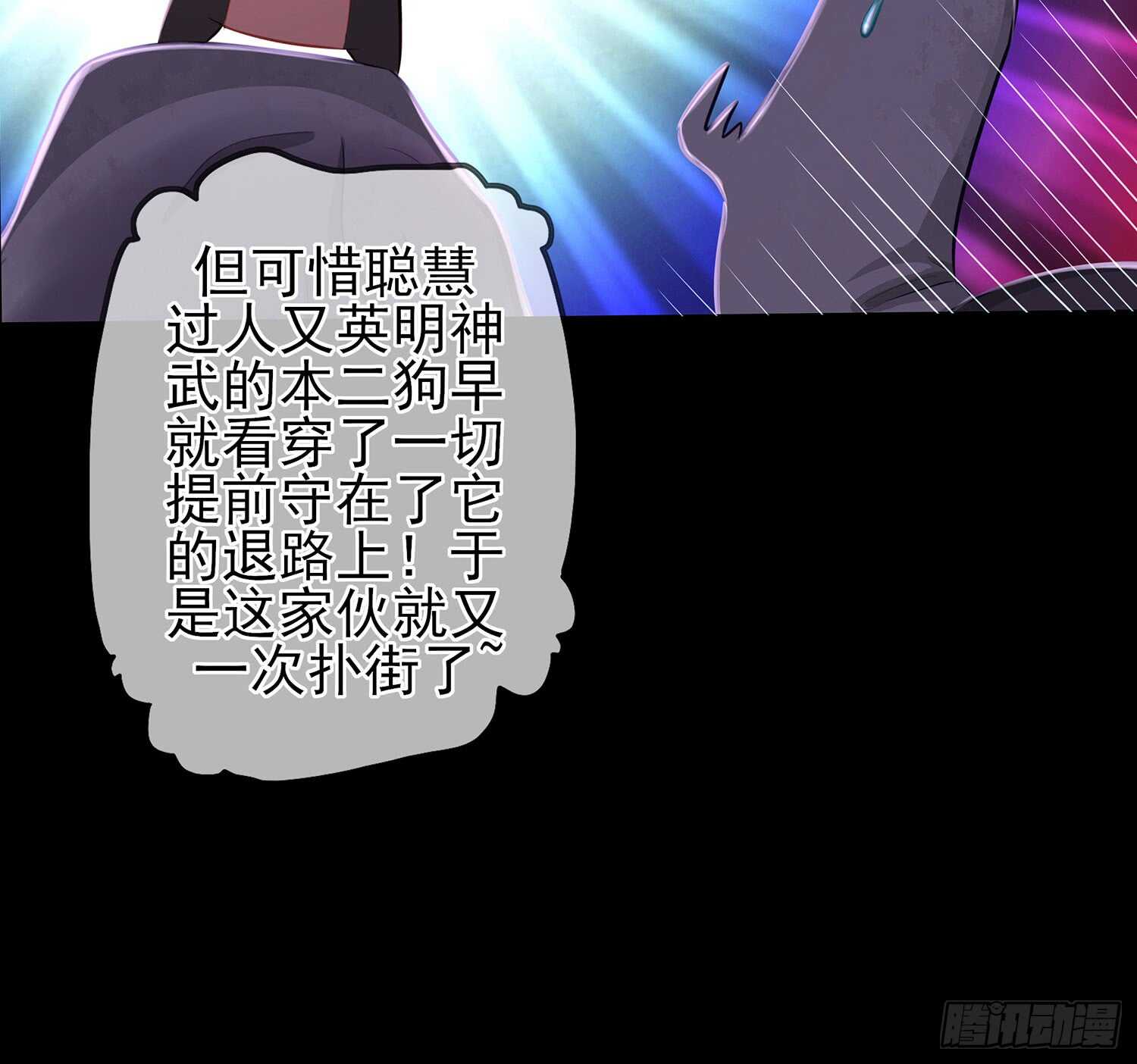 光耀之圣女(1/3)-第40话