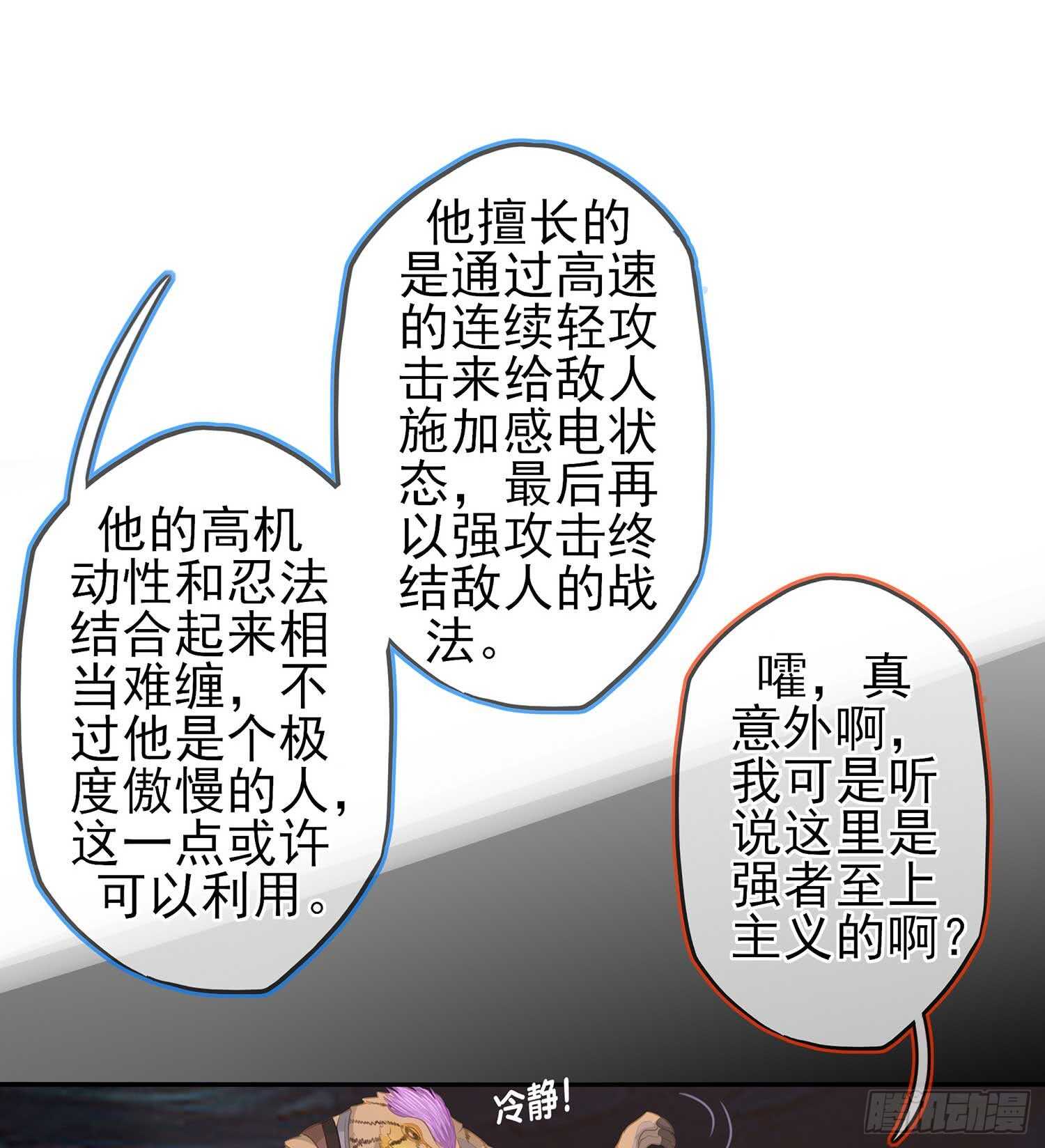 暗斗/决意(1/2)-第42话