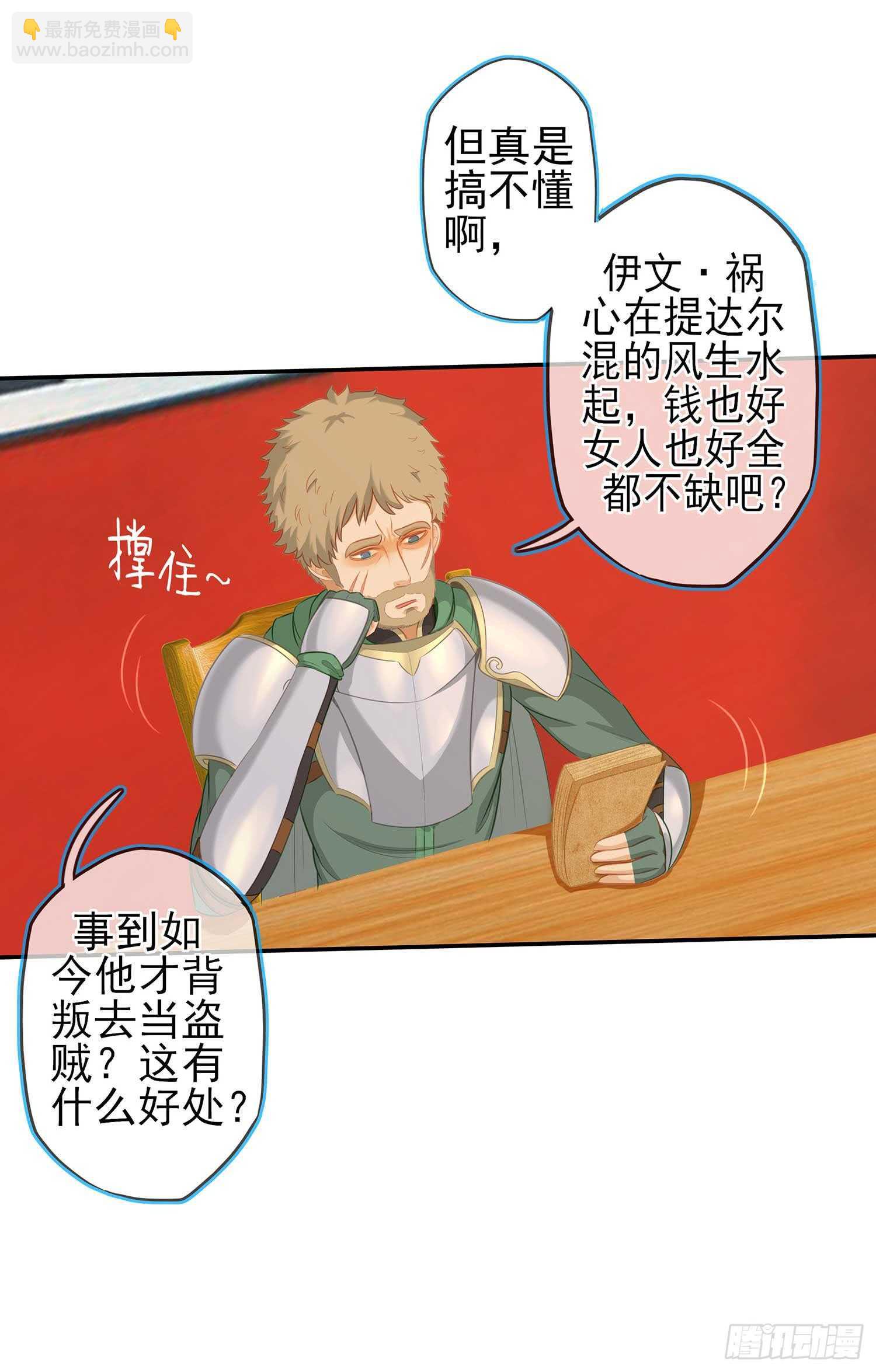 暗斗/决意(1/2)-第42话