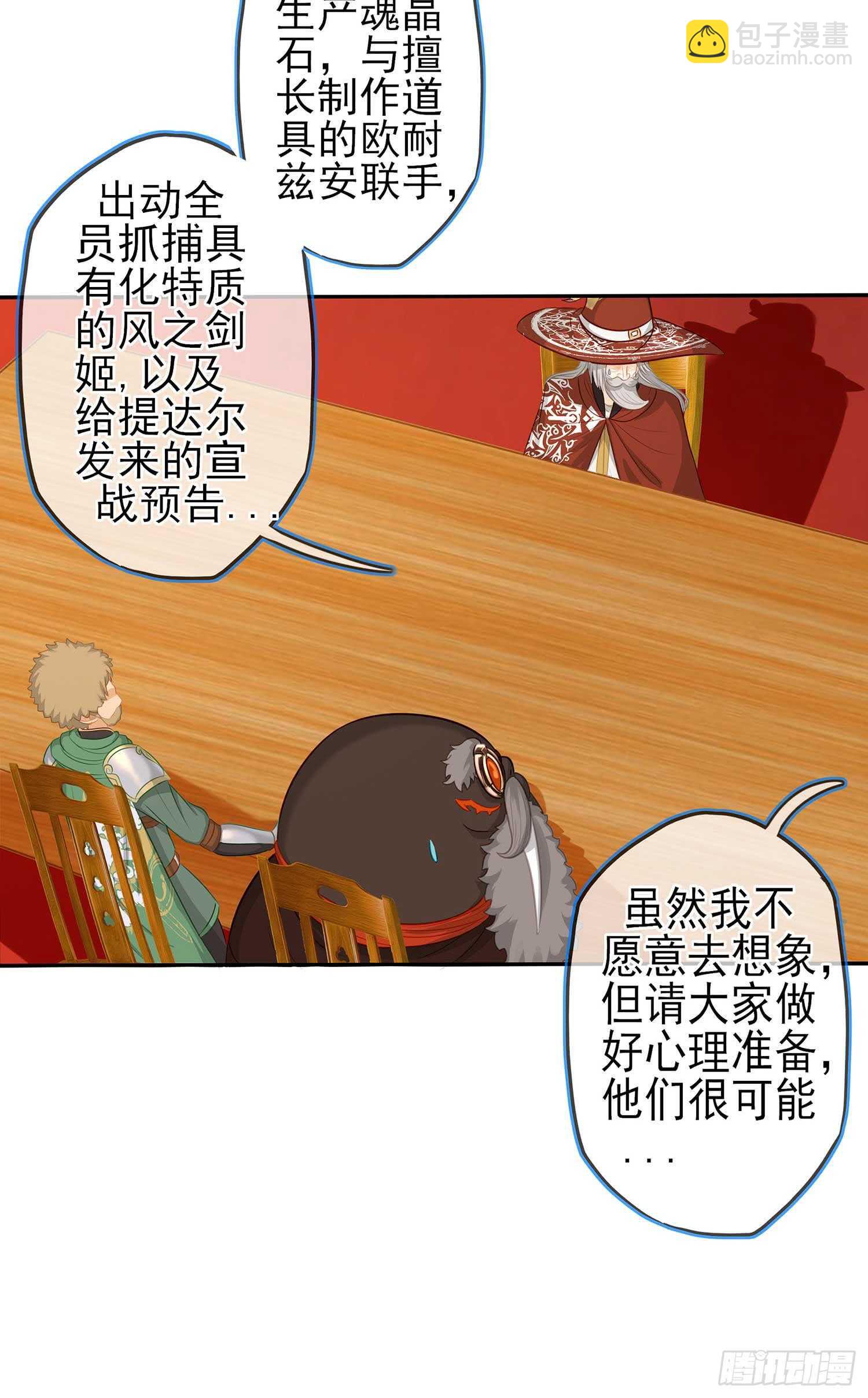 暗斗/决意(1/2)-第42话