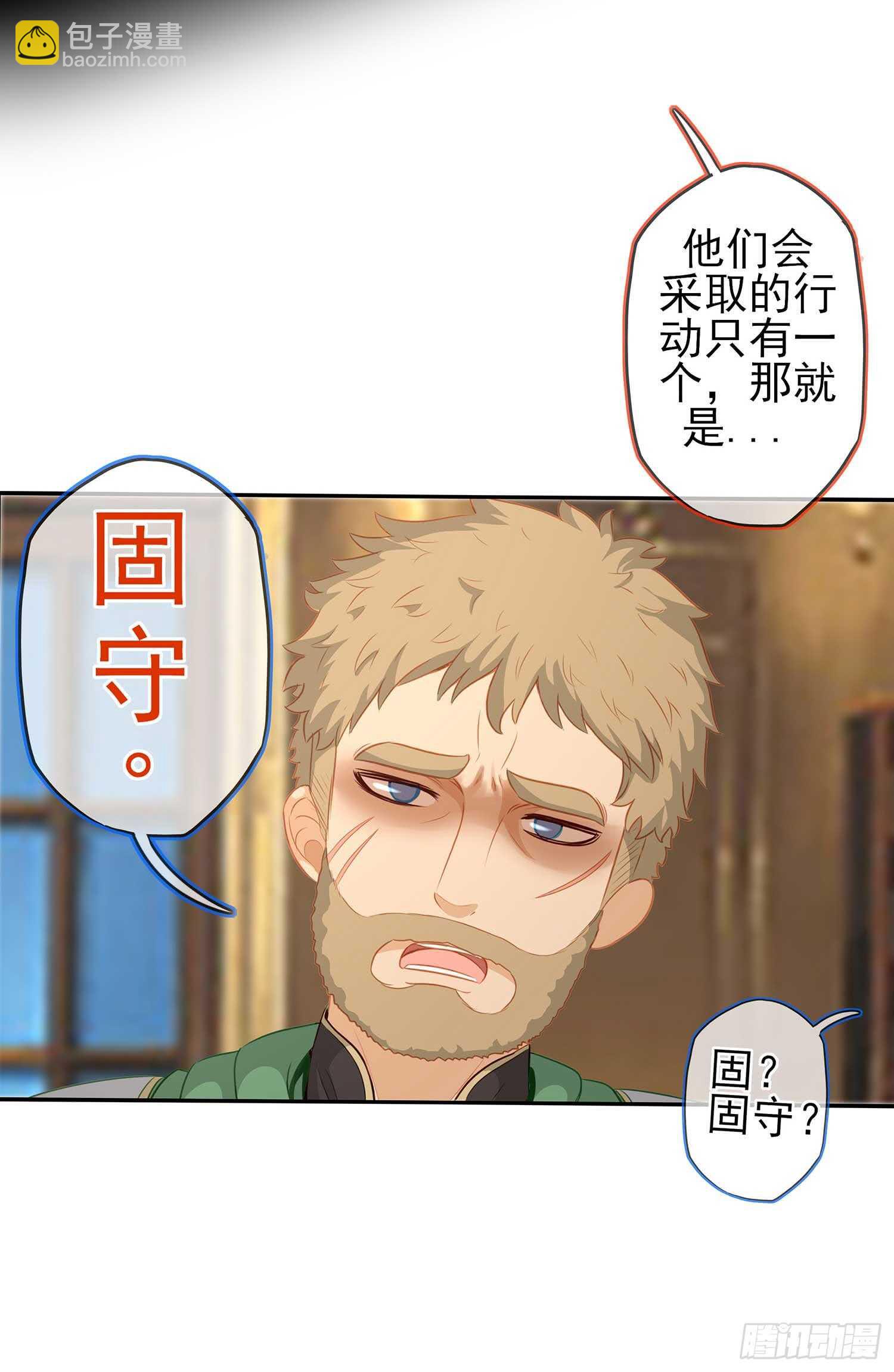 暗斗/决意(1/2)-第42话