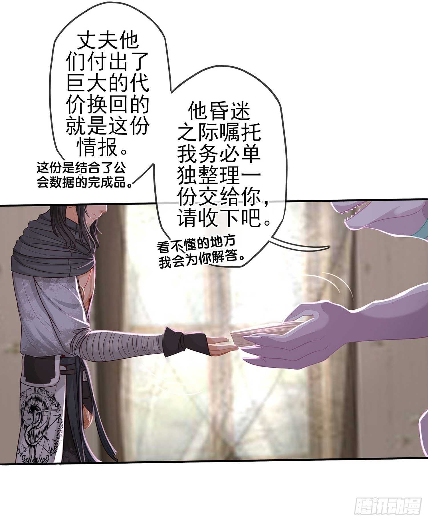 暗斗/决意(1/2)-第42话