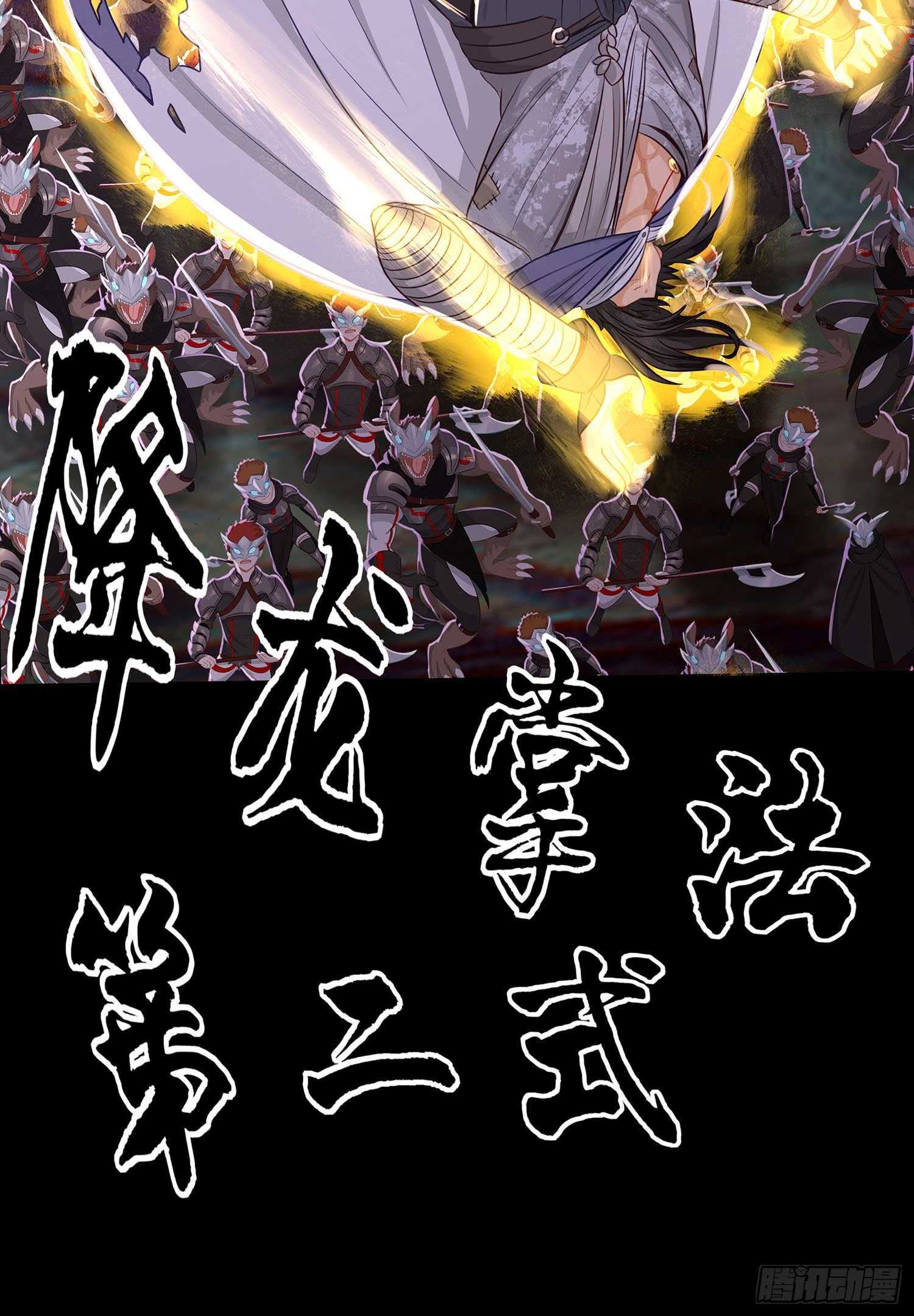 请君先死(1/2)-第44话