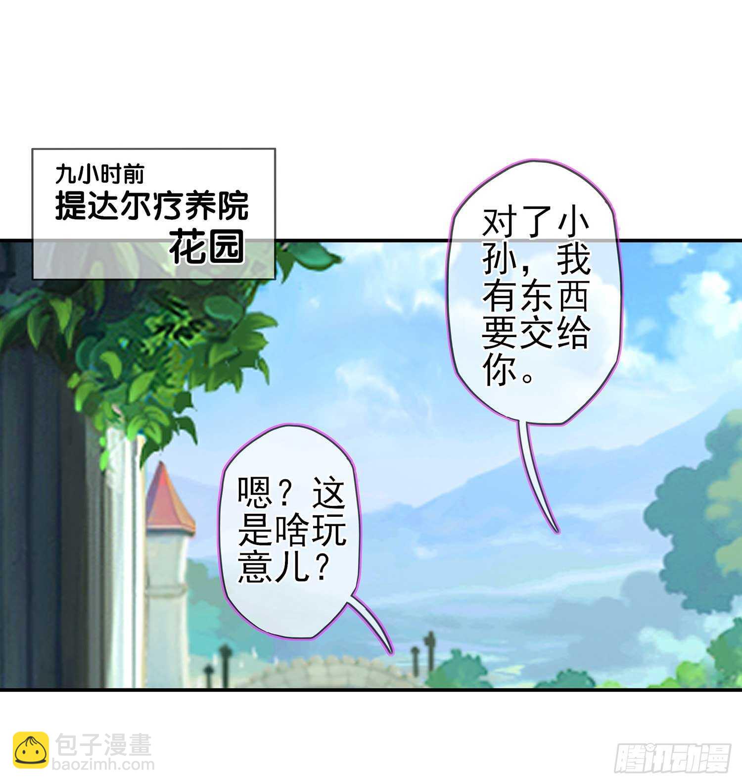 最危险的敌人(1/2)-第46话