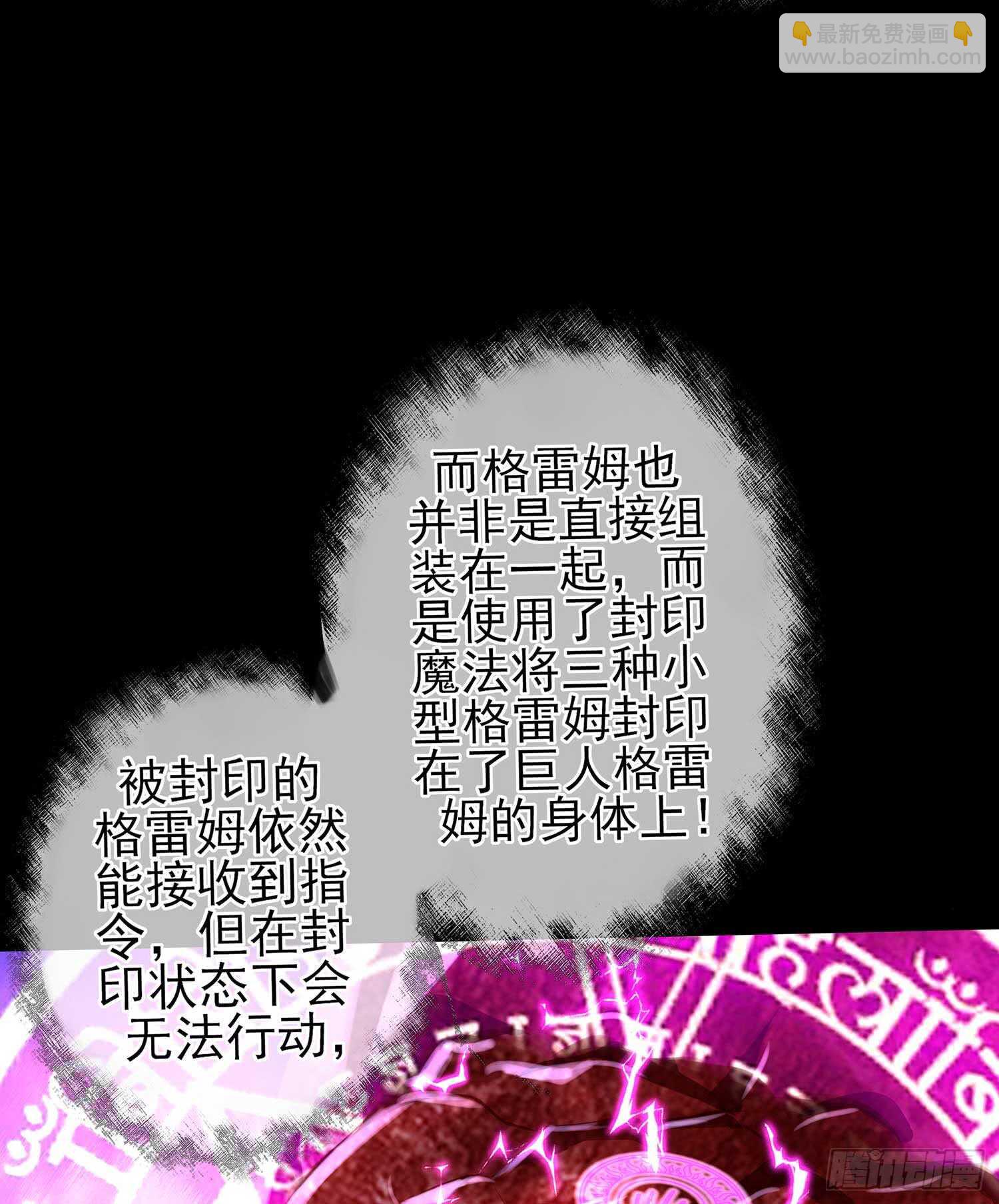 最危险的敌人(1/2)-第46话