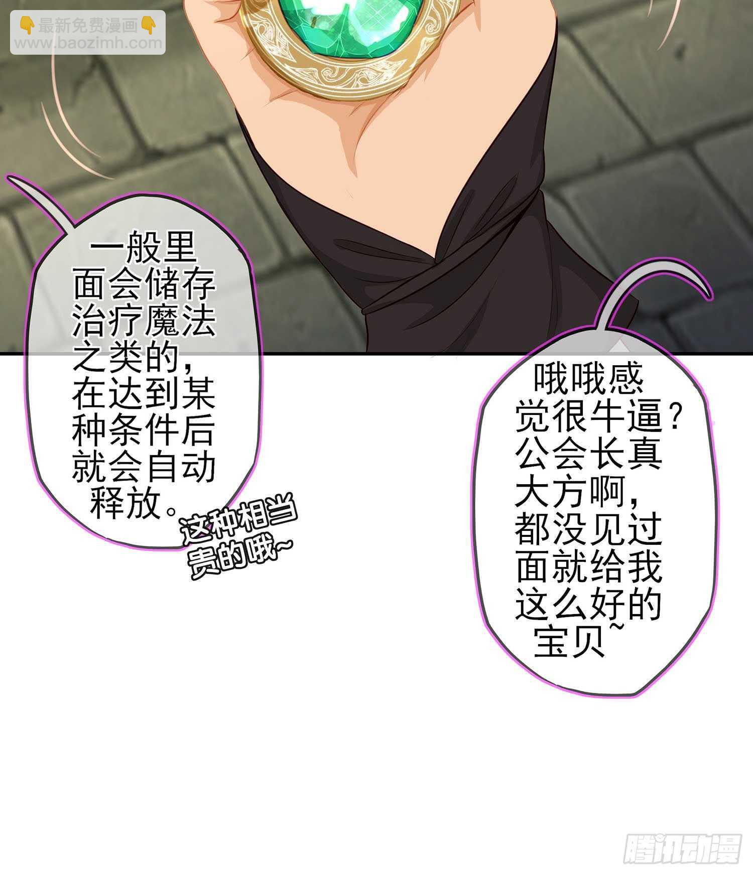 最危险的敌人(1/2)-第46话