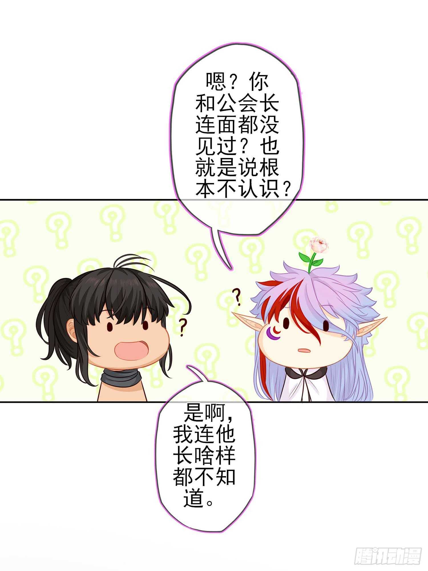 最危险的敌人(1/2)-第46话