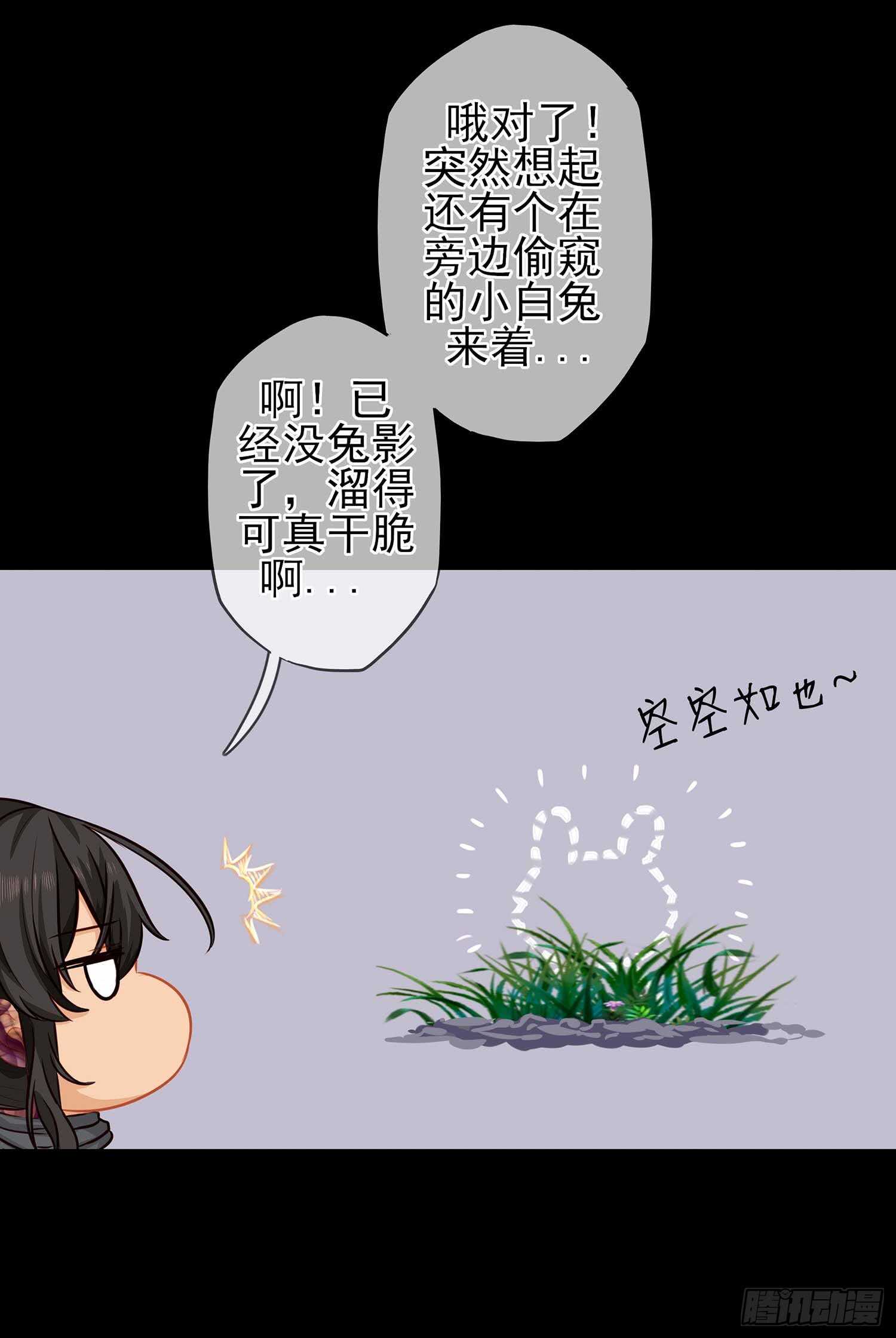 这谁想的到啊?(1/2)-第48话