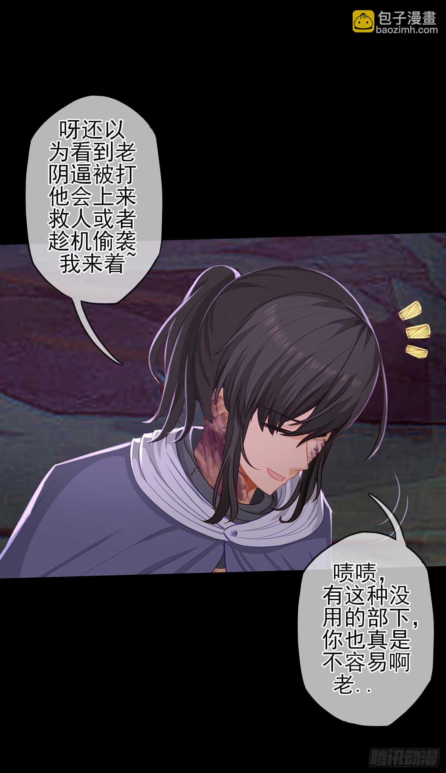 这谁想的到啊?(1/2)-第48话