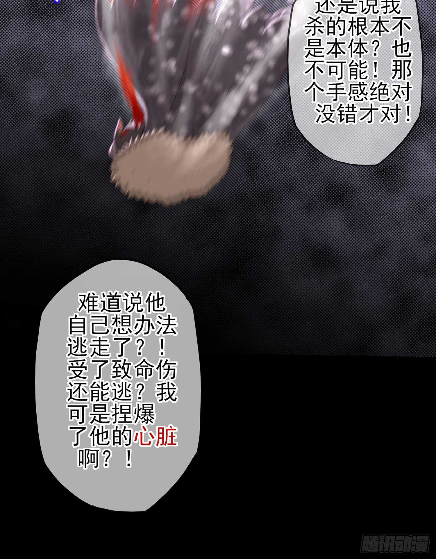 这谁想的到啊?(1/2)-第48话