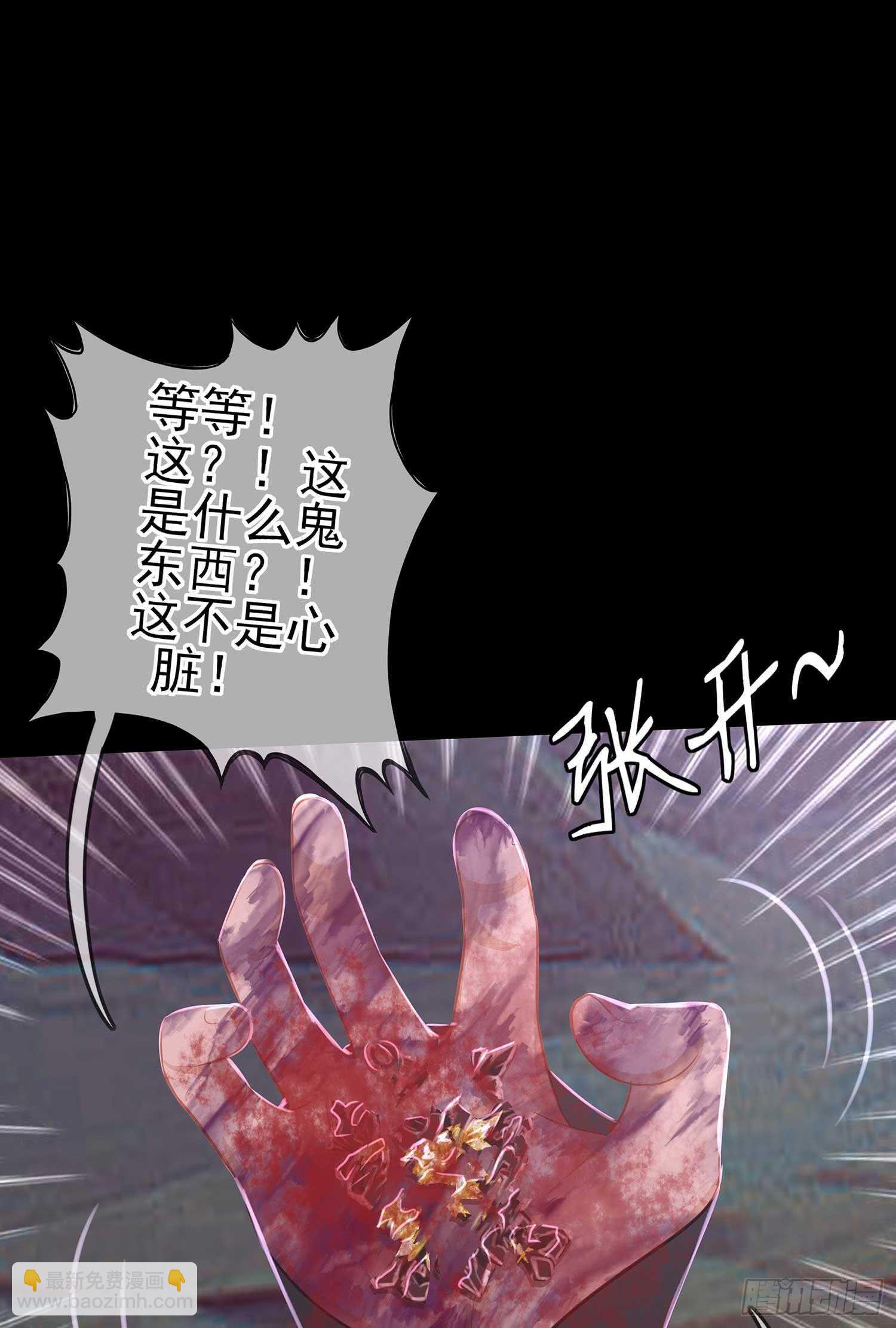 这谁想的到啊?(1/2)-第48话