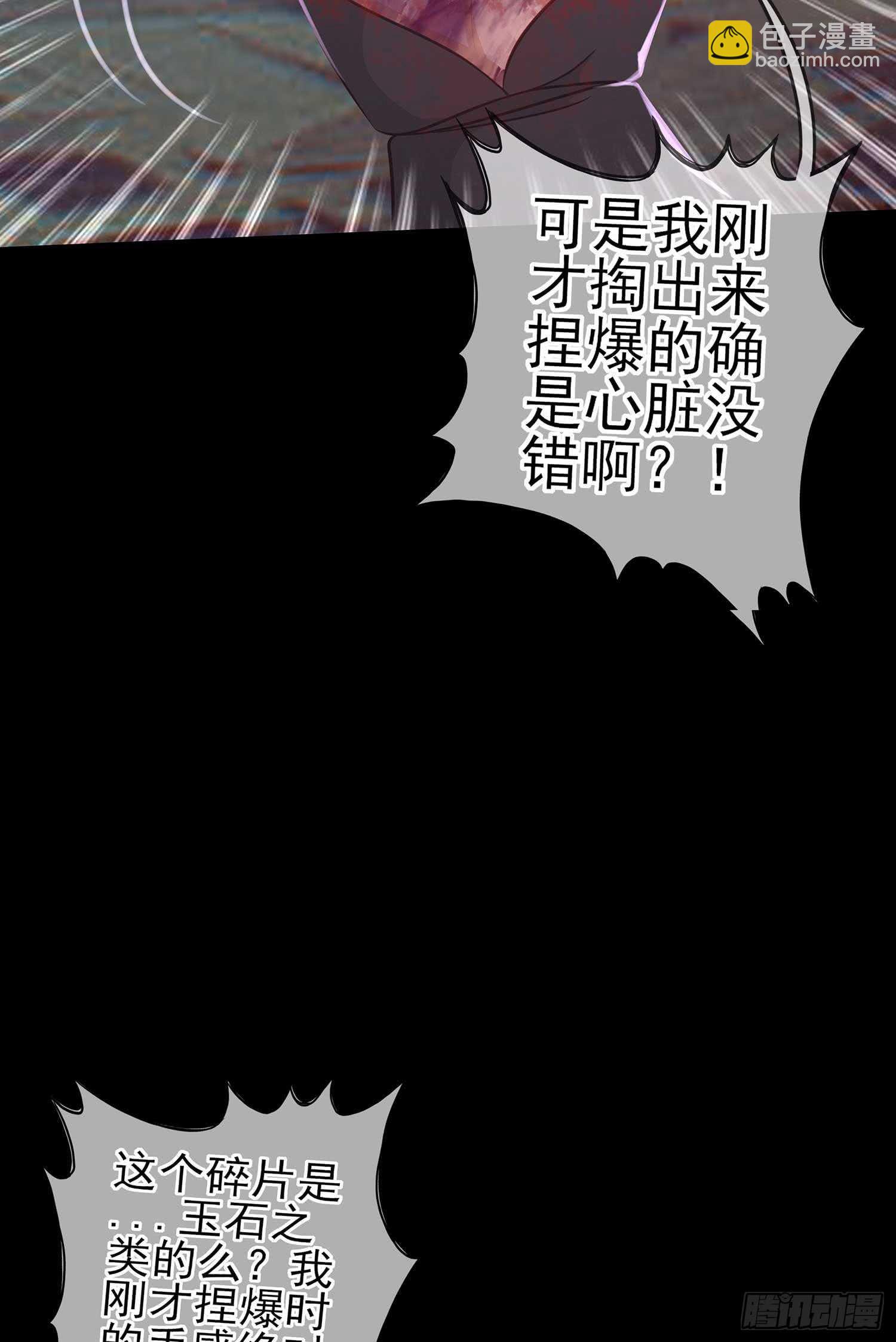 这谁想的到啊?(1/2)-第48话