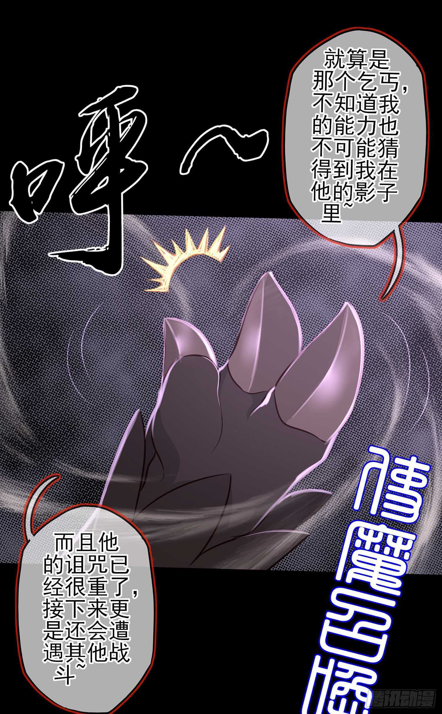 这谁想的到啊?(1/2)-第48话