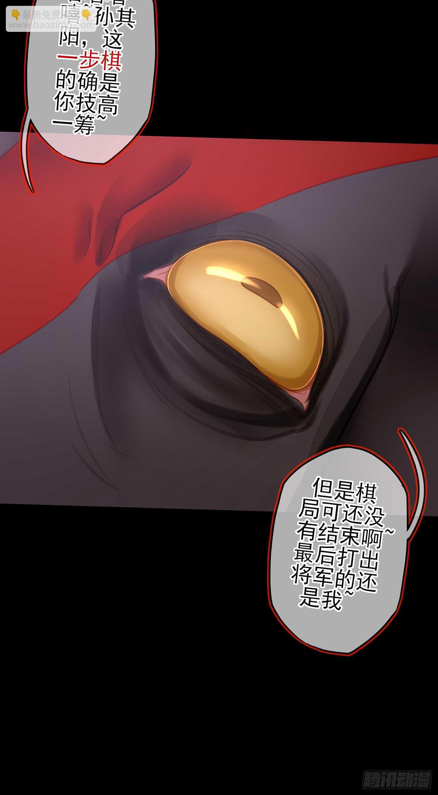 这谁想的到啊?(1/2)-第48话