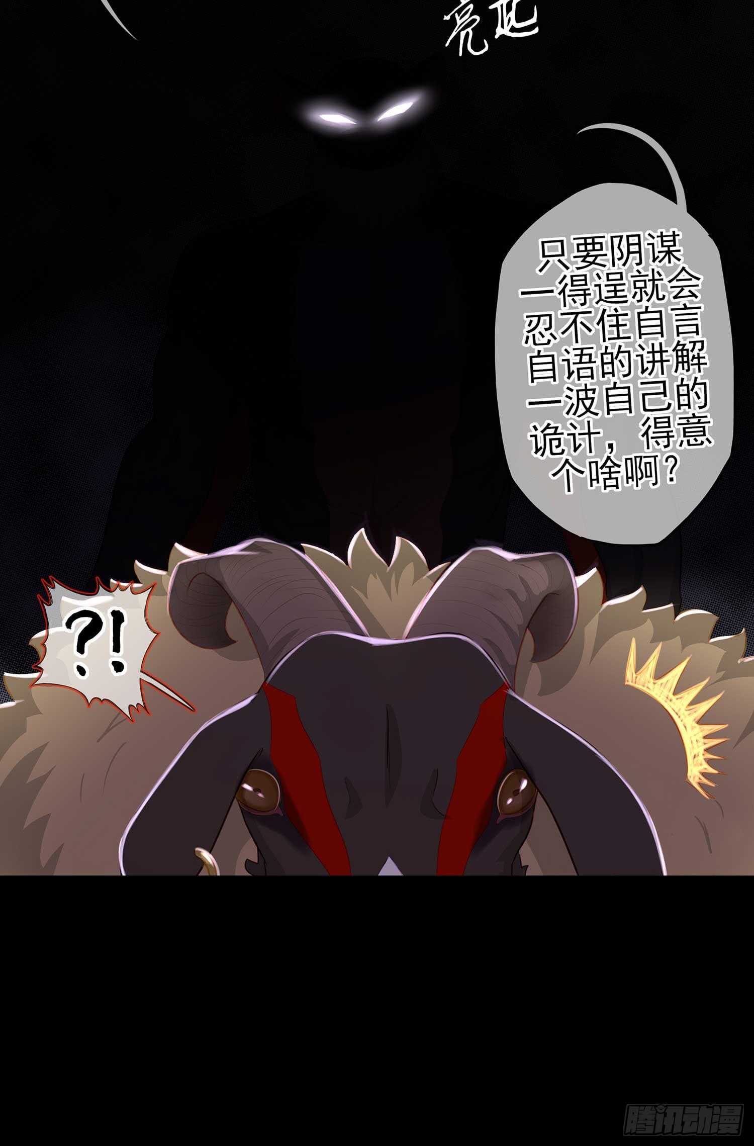 这谁想的到啊?(1/2)-第48话