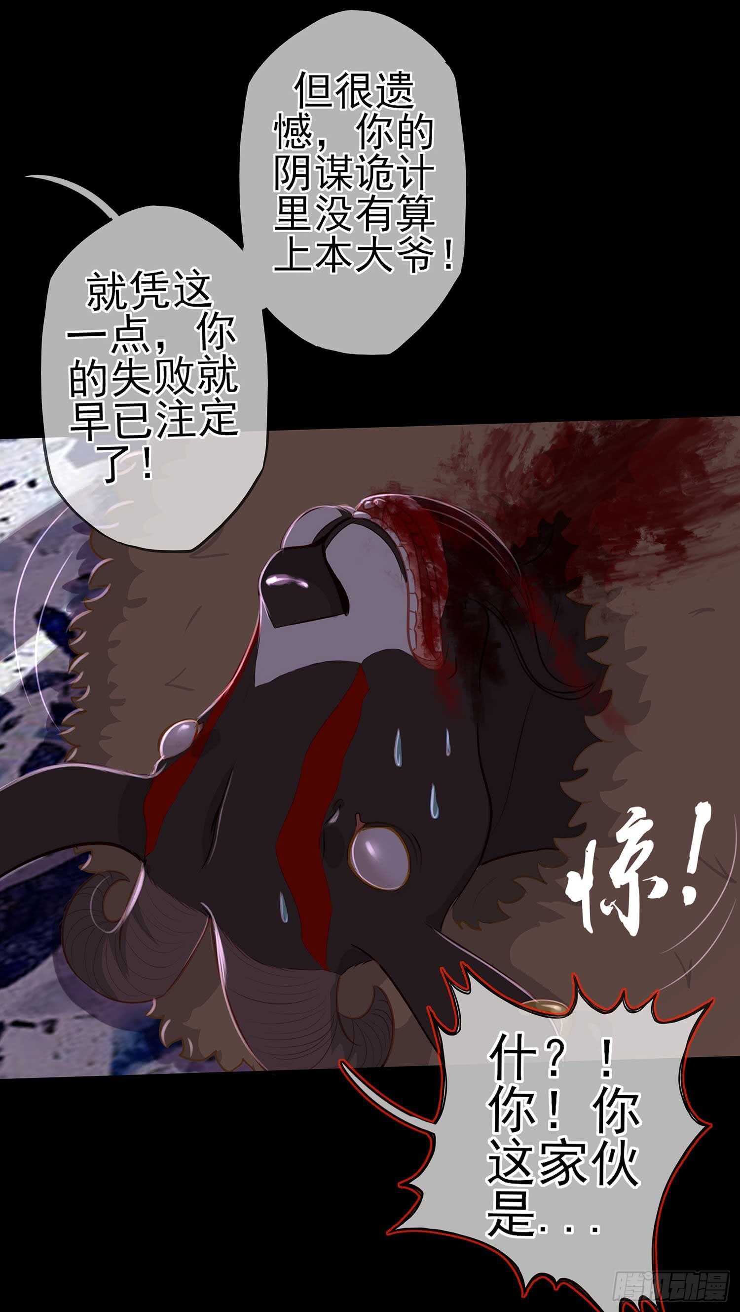 这谁想的到啊?(1/2)-第48话