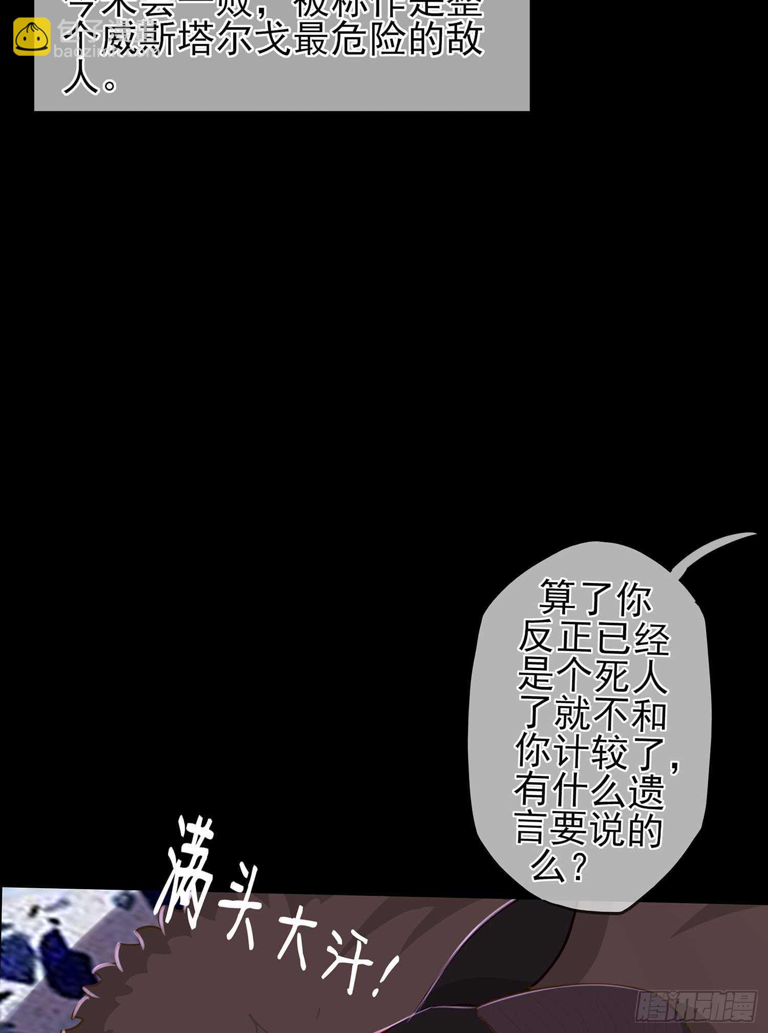 这谁想的到啊?(1/2)-第48话