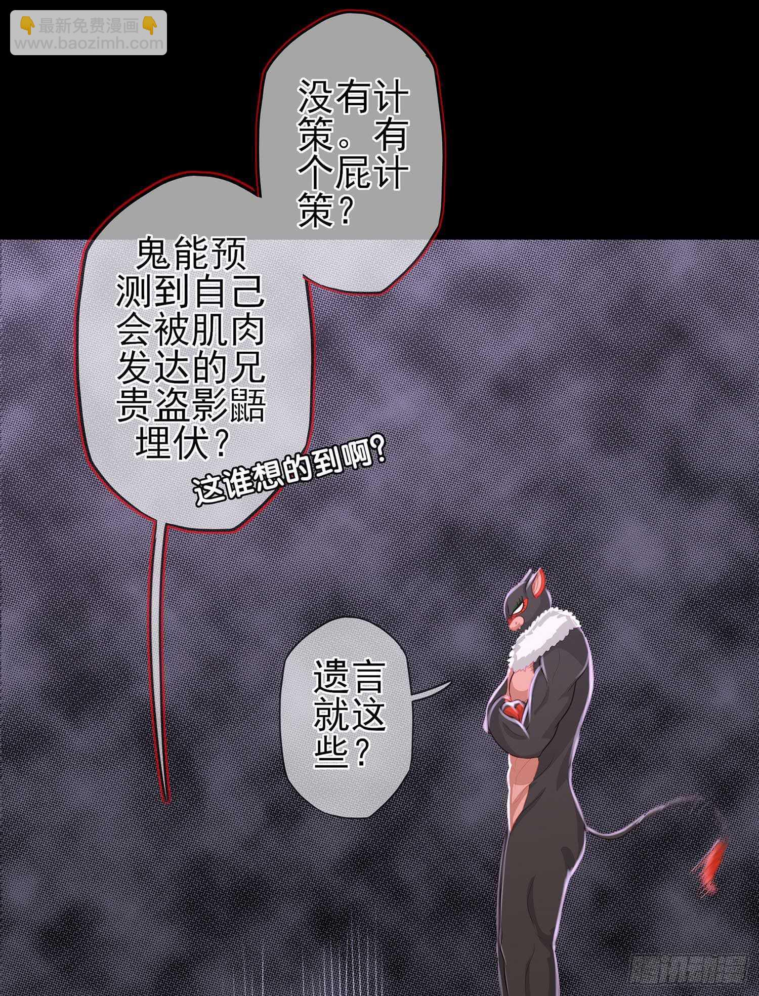 这谁想的到啊?(1/2)-第48话