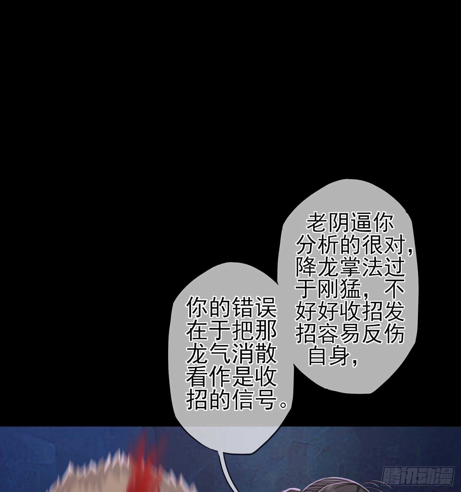 这谁想的到啊?(1/2)-第48话