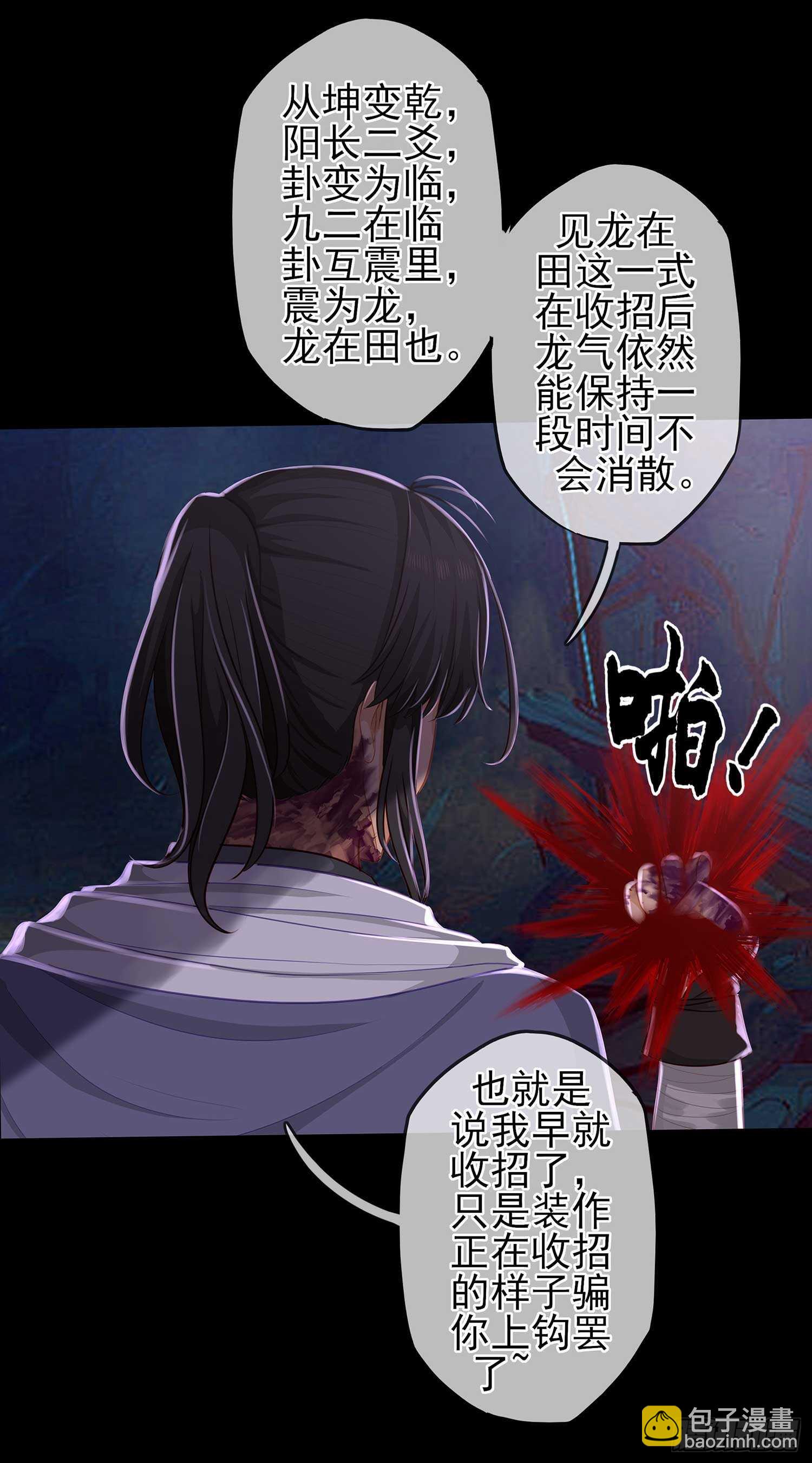 这谁想的到啊?(1/2)-第48话