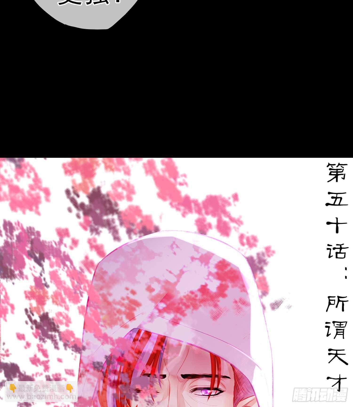 所谓天才(1/2)-第50话