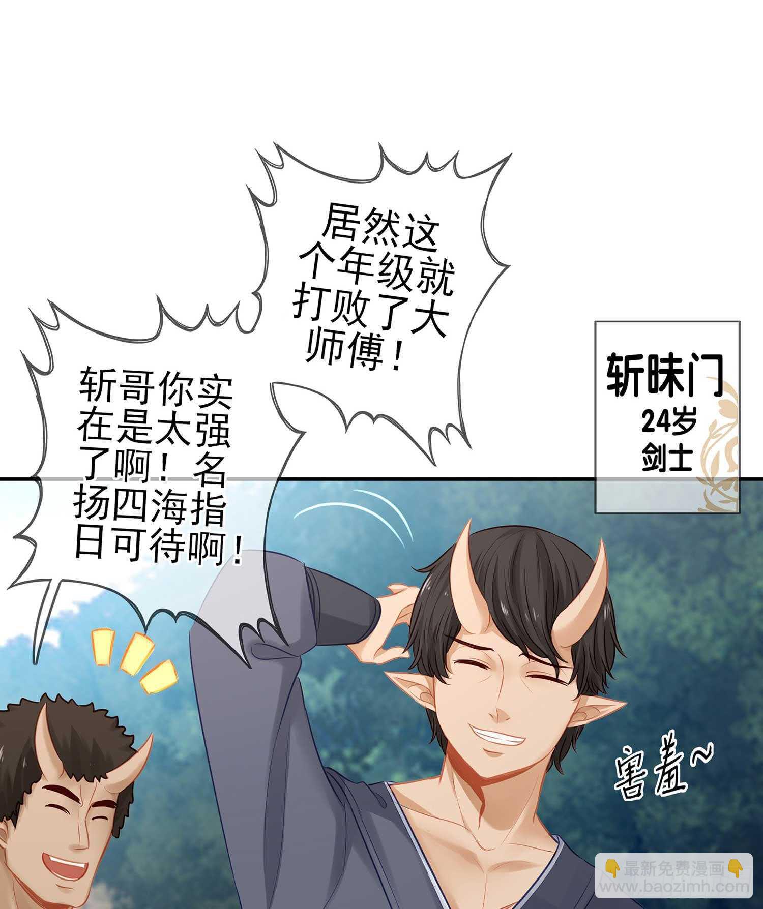 所谓天才(1/2)-第50话