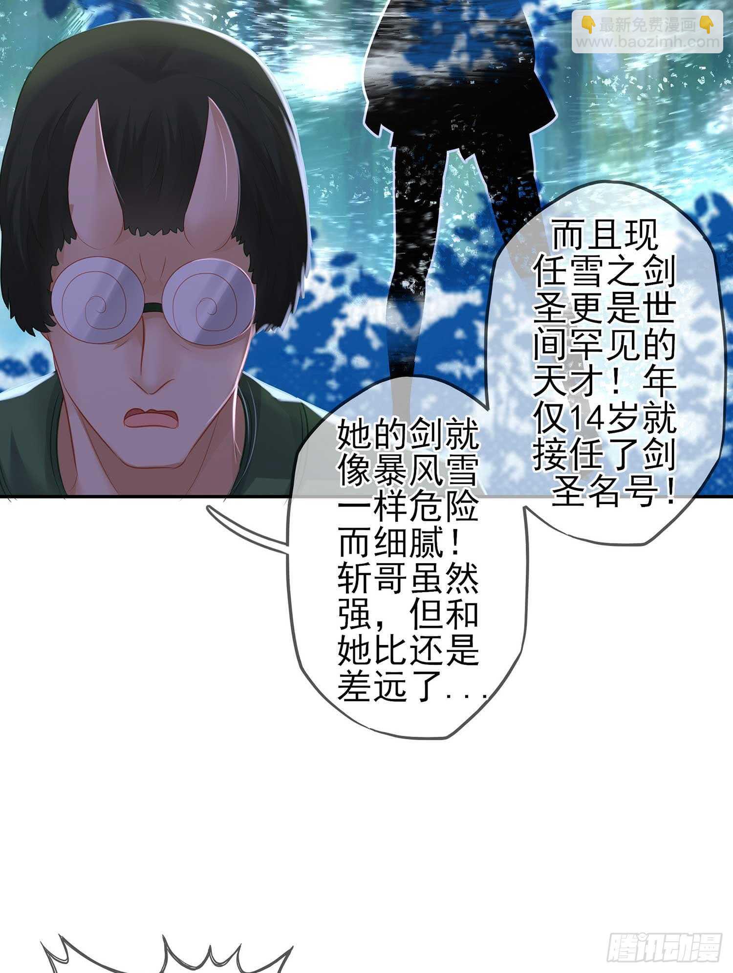 所谓天才(1/2)-第50话