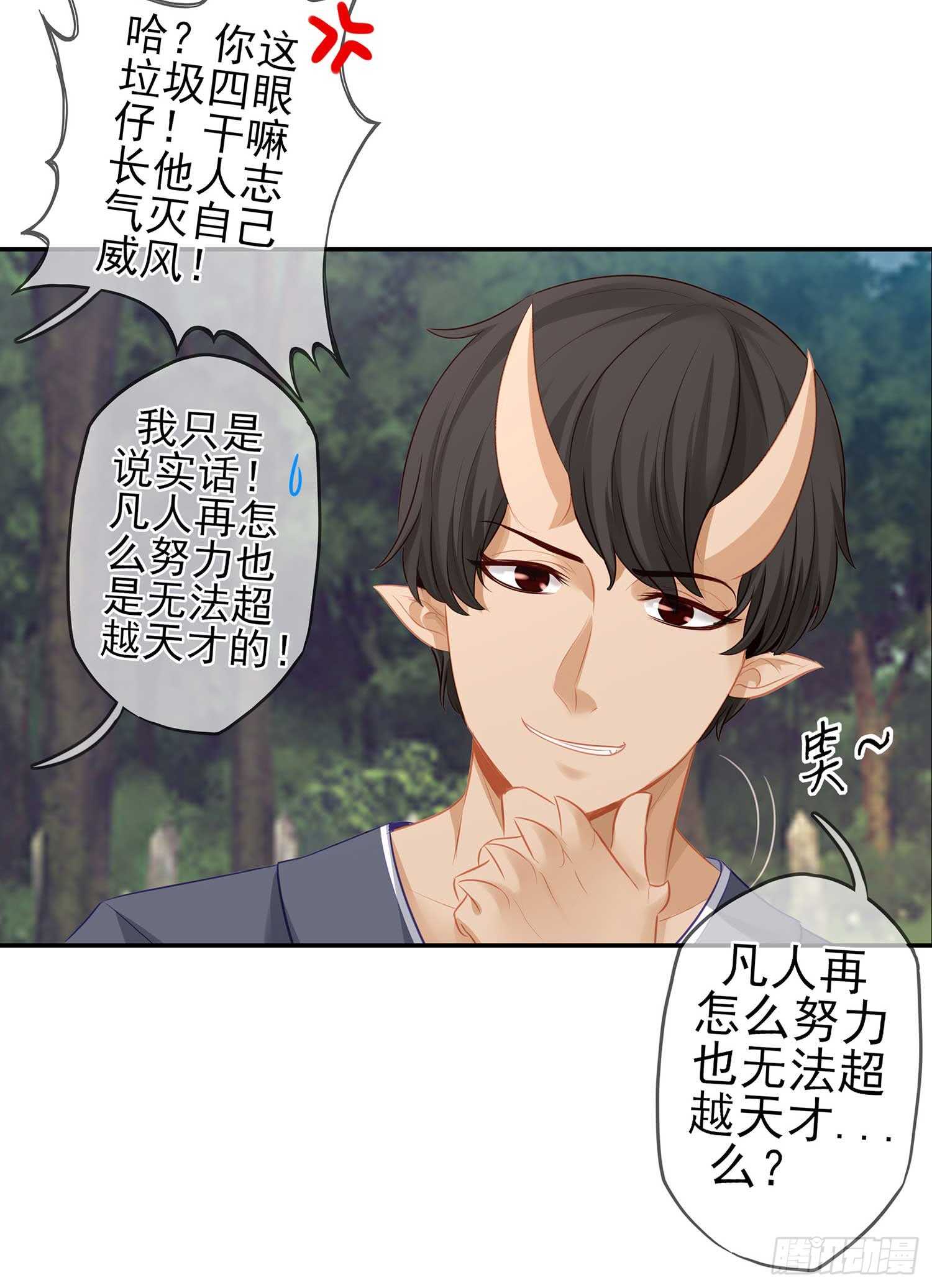 所谓天才(1/2)-第50话