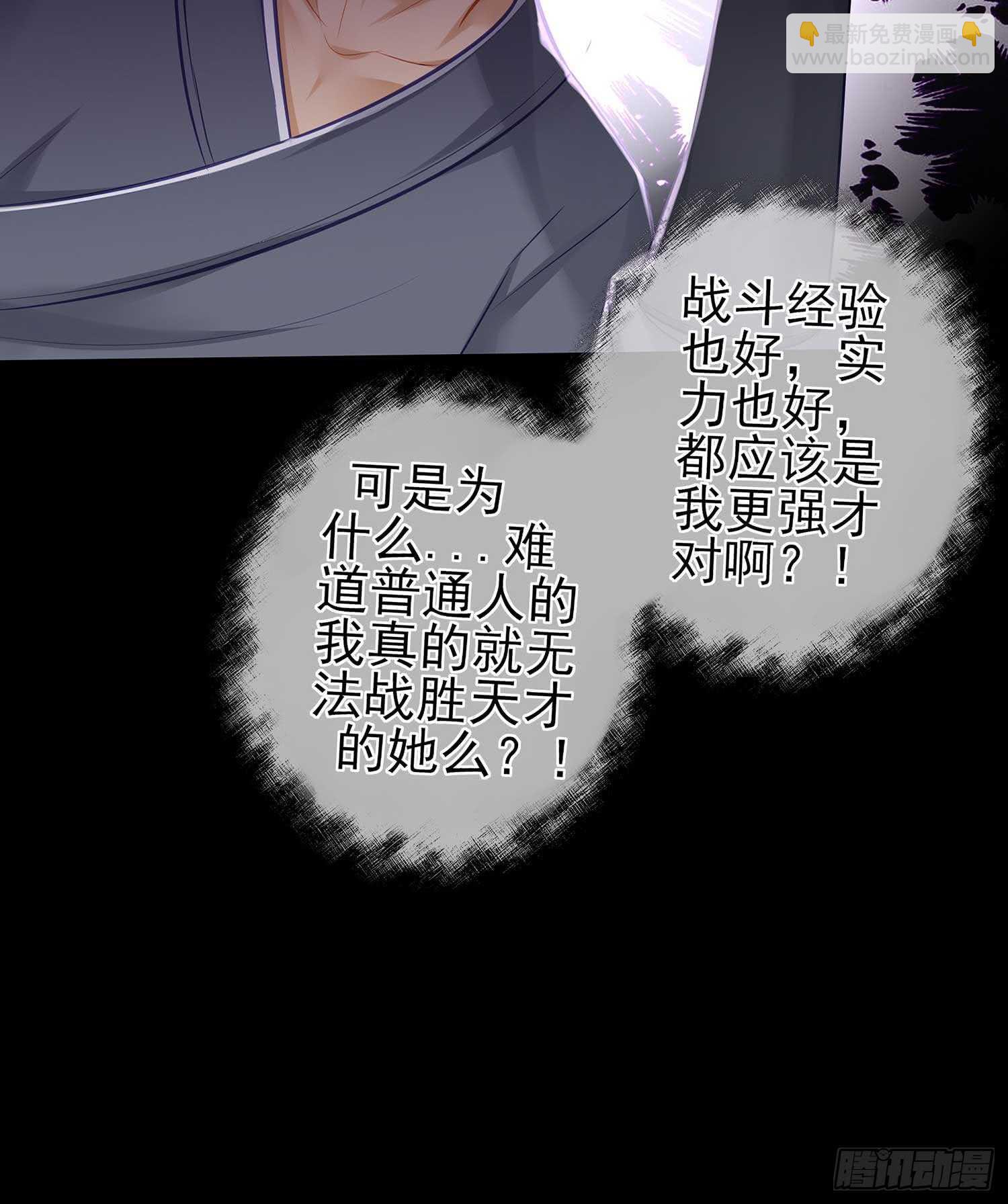 所谓天才(1/2)-第50话