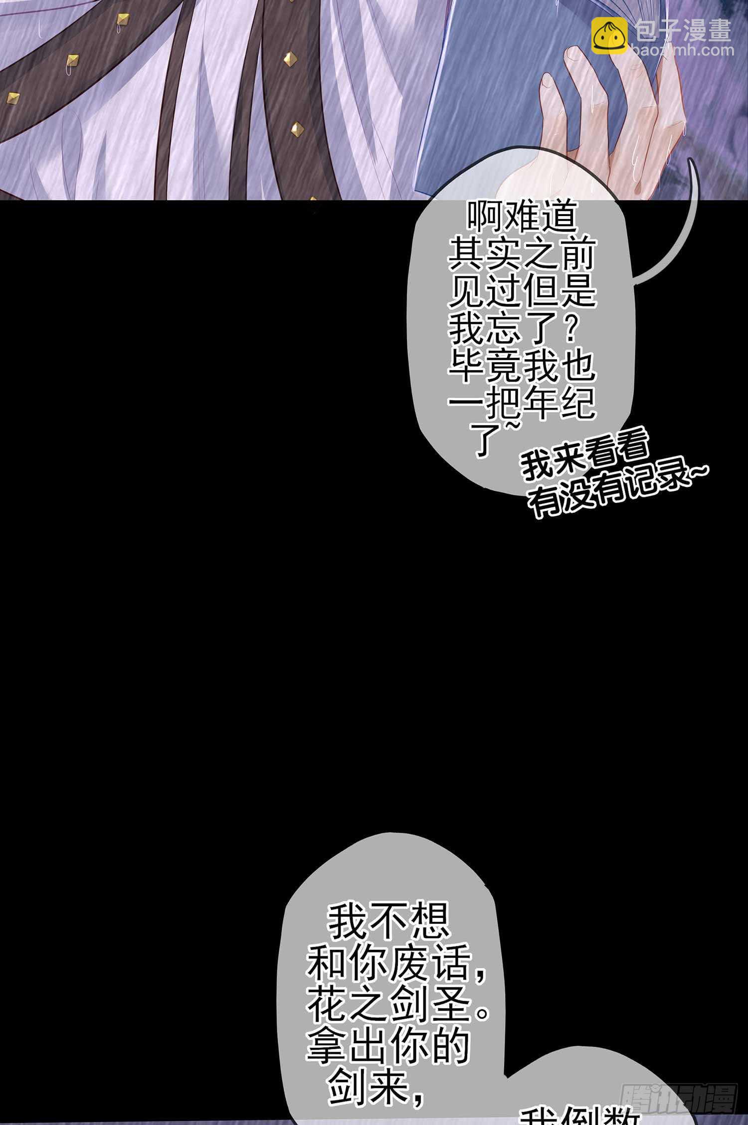 所谓天才(1/2)-第50话