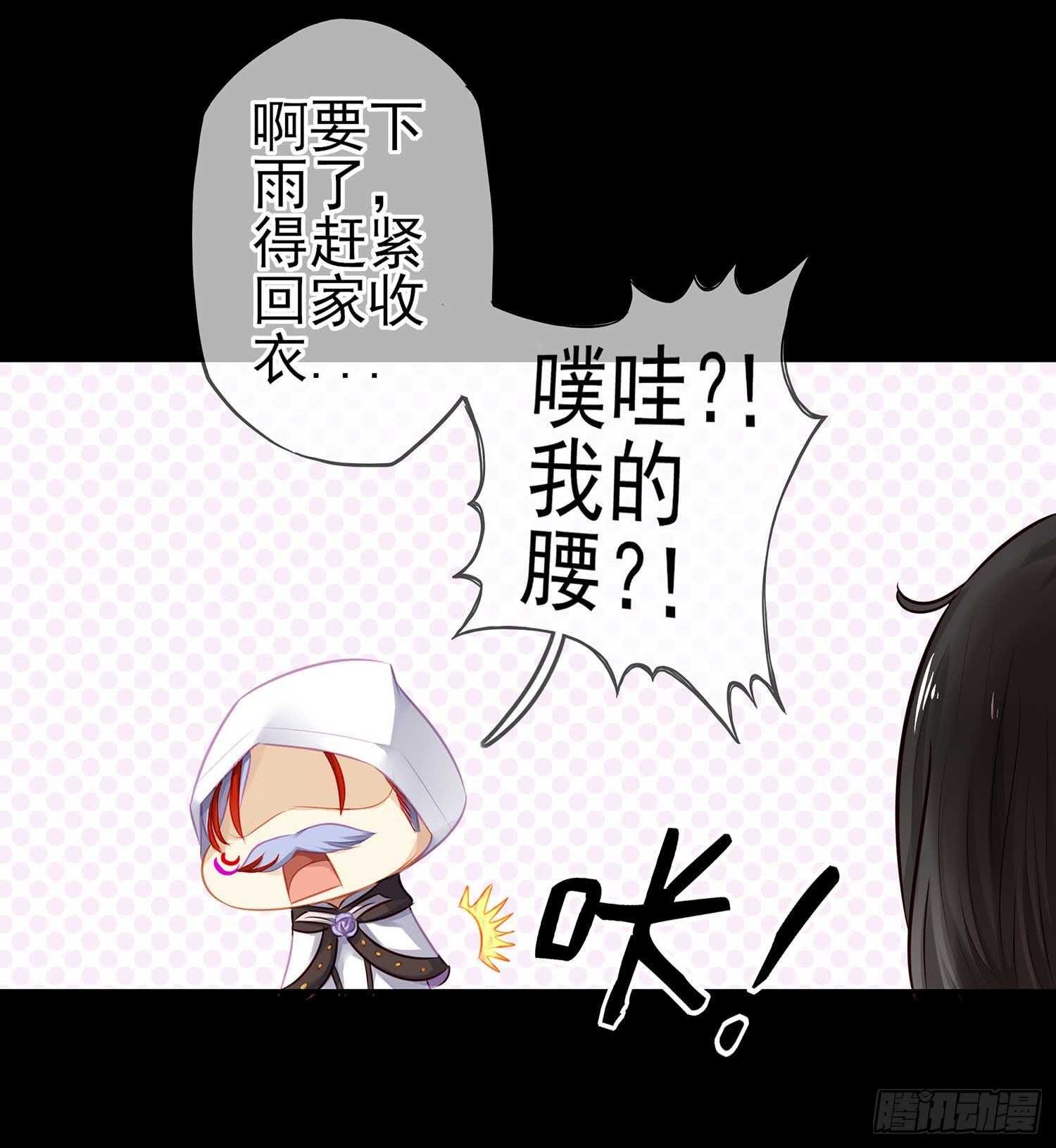 所谓天才(1/2)-第50话