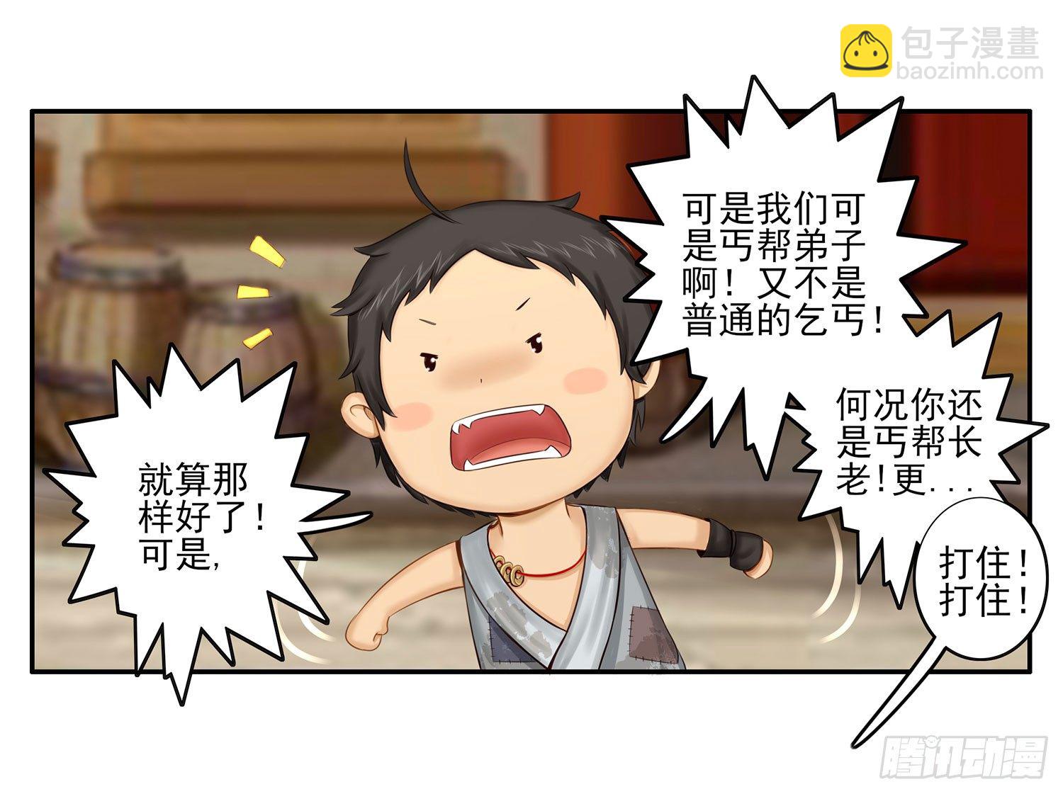 风之剑姬(1/2)-第6话