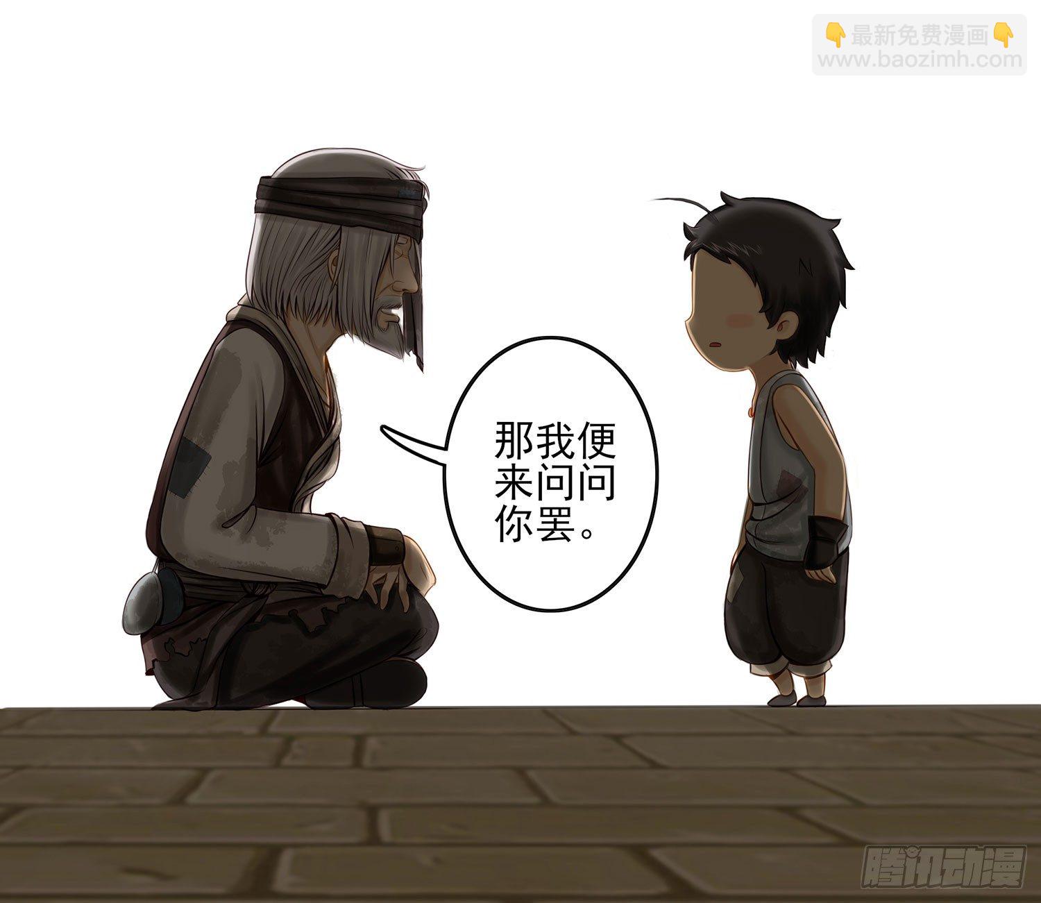 风之剑姬(1/2)-第6话