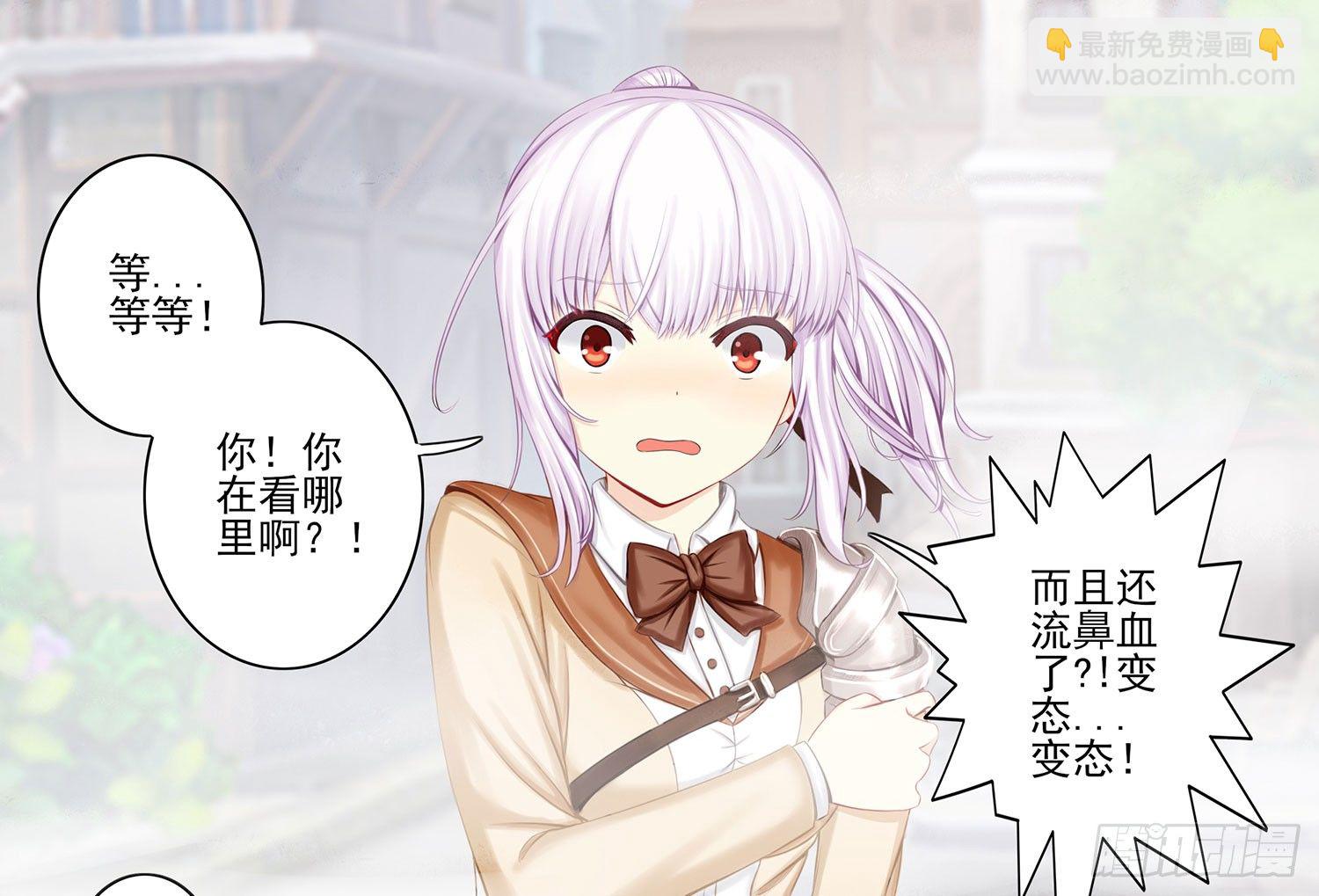 风之剑姬(1/2)-第6话