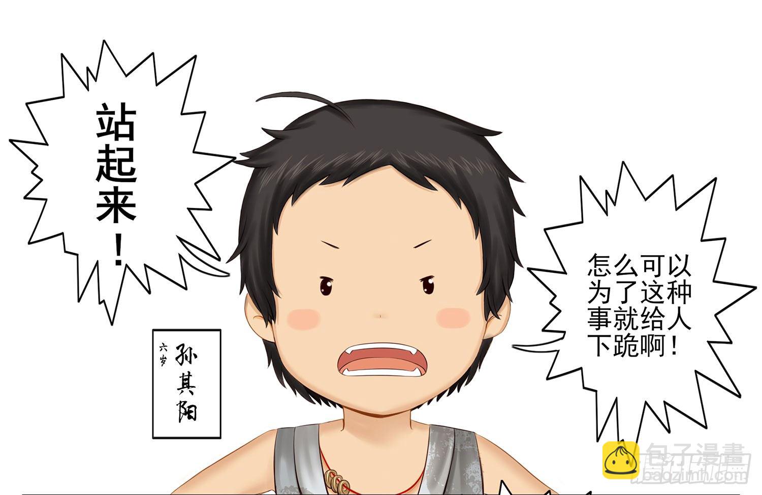 风之剑姬(1/2)-第6话