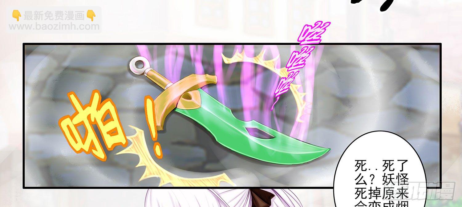 风之剑姬(1/2)-第6话